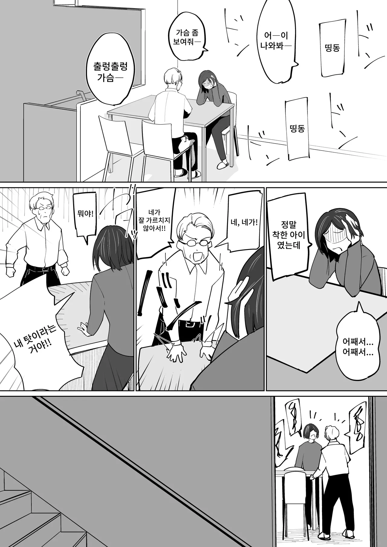 [Shuuchi no Jijitsu (Takamura)] Rosyutukyou no Ziko Hakai Syoudou numero di immagine  31