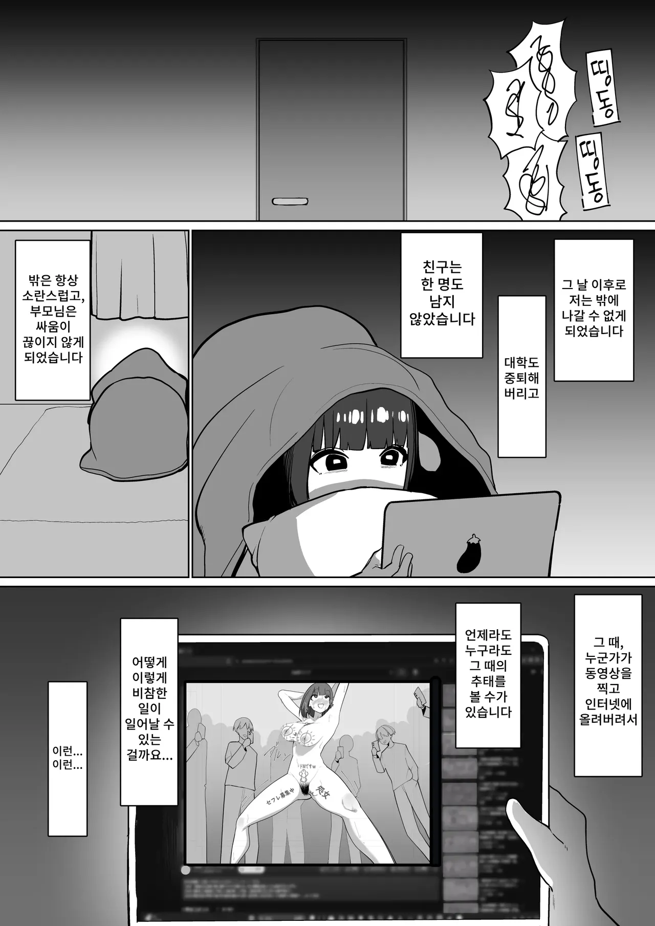 [Shuuchi no Jijitsu (Takamura)] Rosyutukyou no Ziko Hakai Syoudou numero di immagine  32