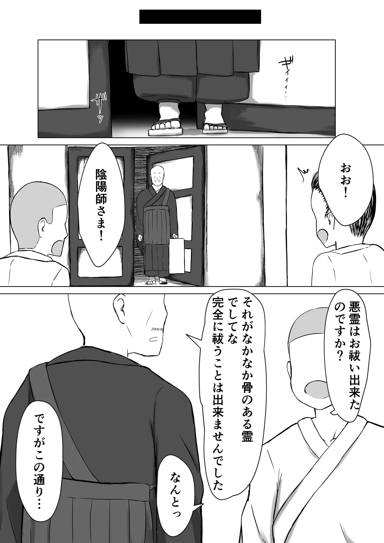 [Noshi-ya] Noroi no shibo sei ningyō VS seinaru in'yōshi numero di immagine  21