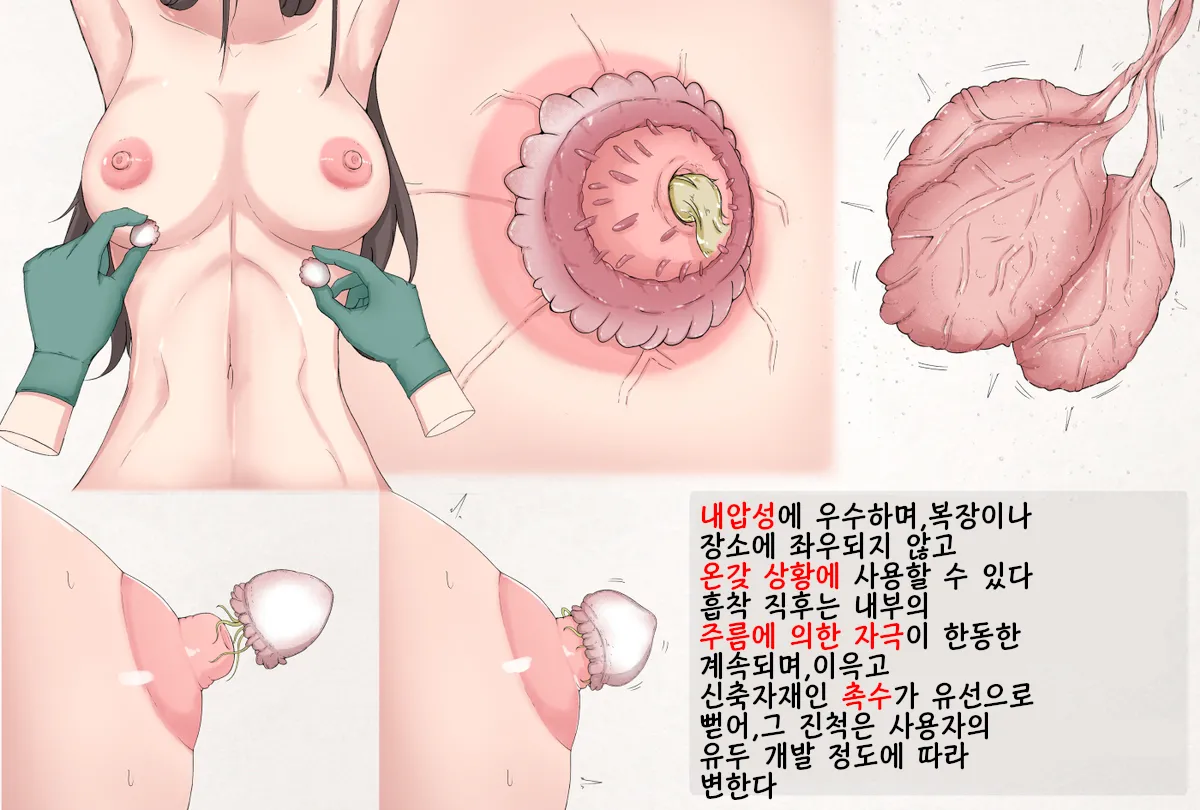 [Gura] Insect Research Report No.22 | 벌레 연구 보고서 No.22 [Korean] image number 2