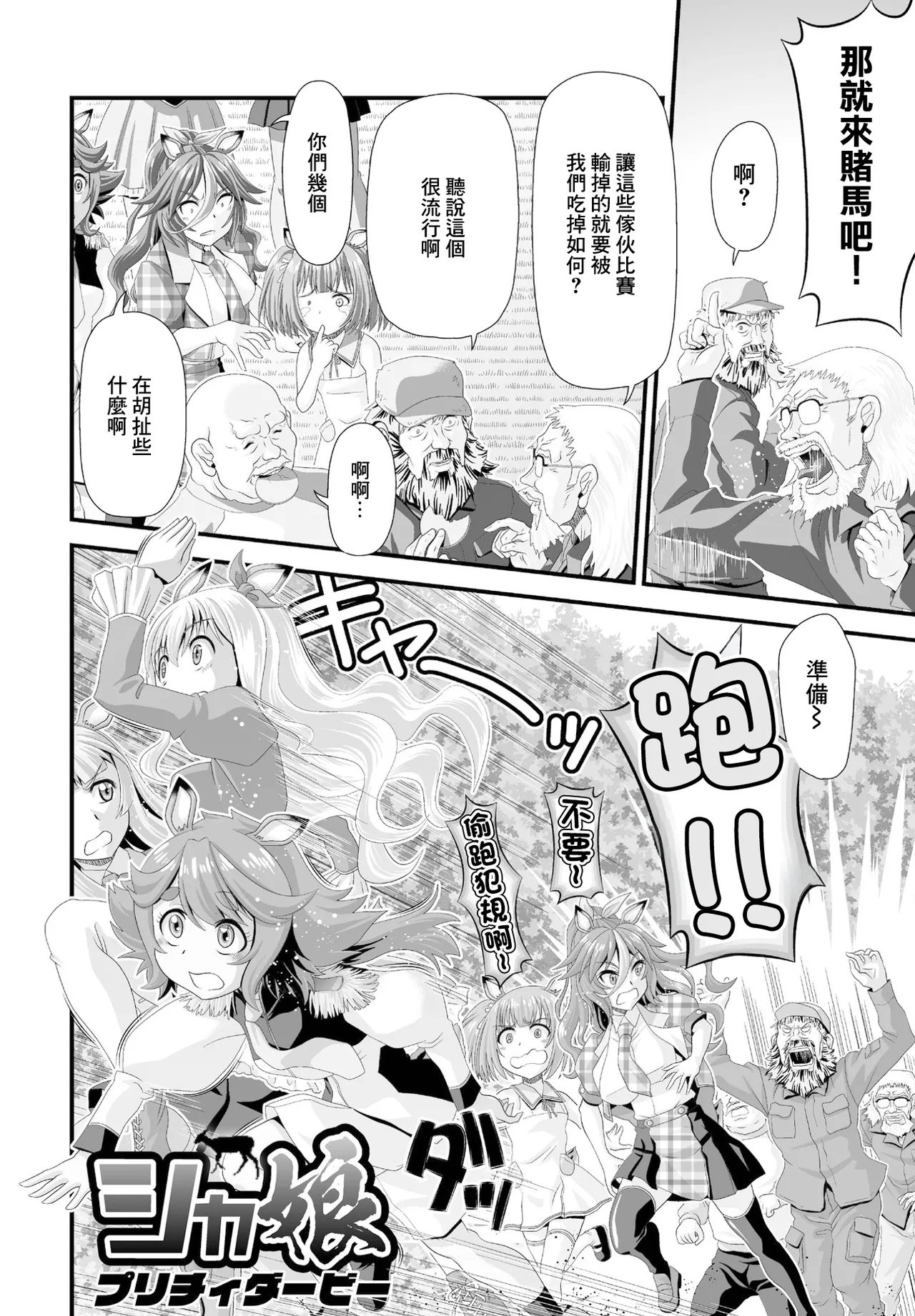 [Zummy] シカ娘 图片编号 2