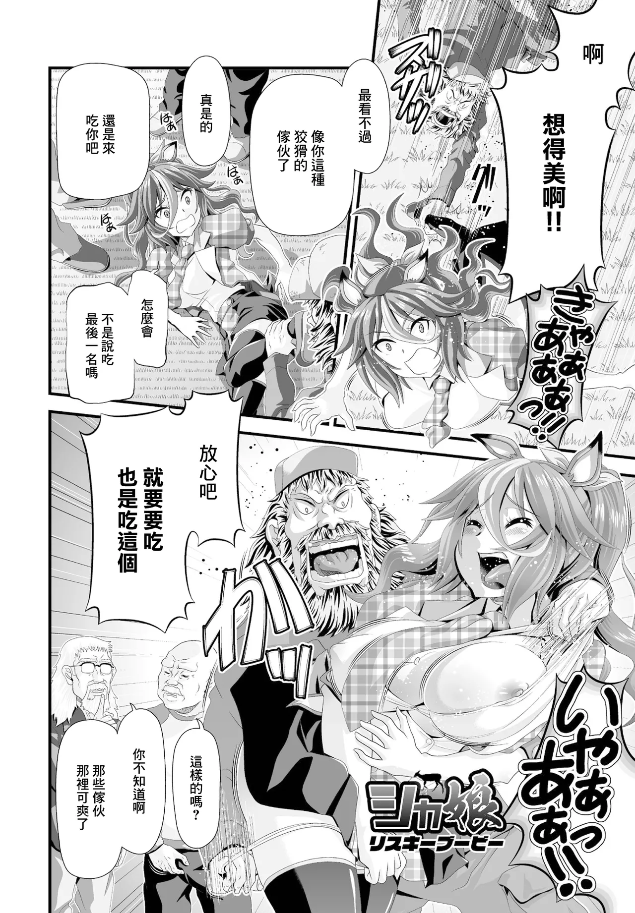 [Zummy] シカ娘 图片编号 4