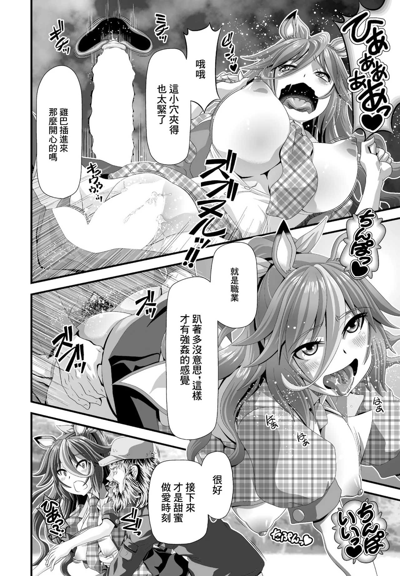 [Zummy] シカ娘 图片编号 8