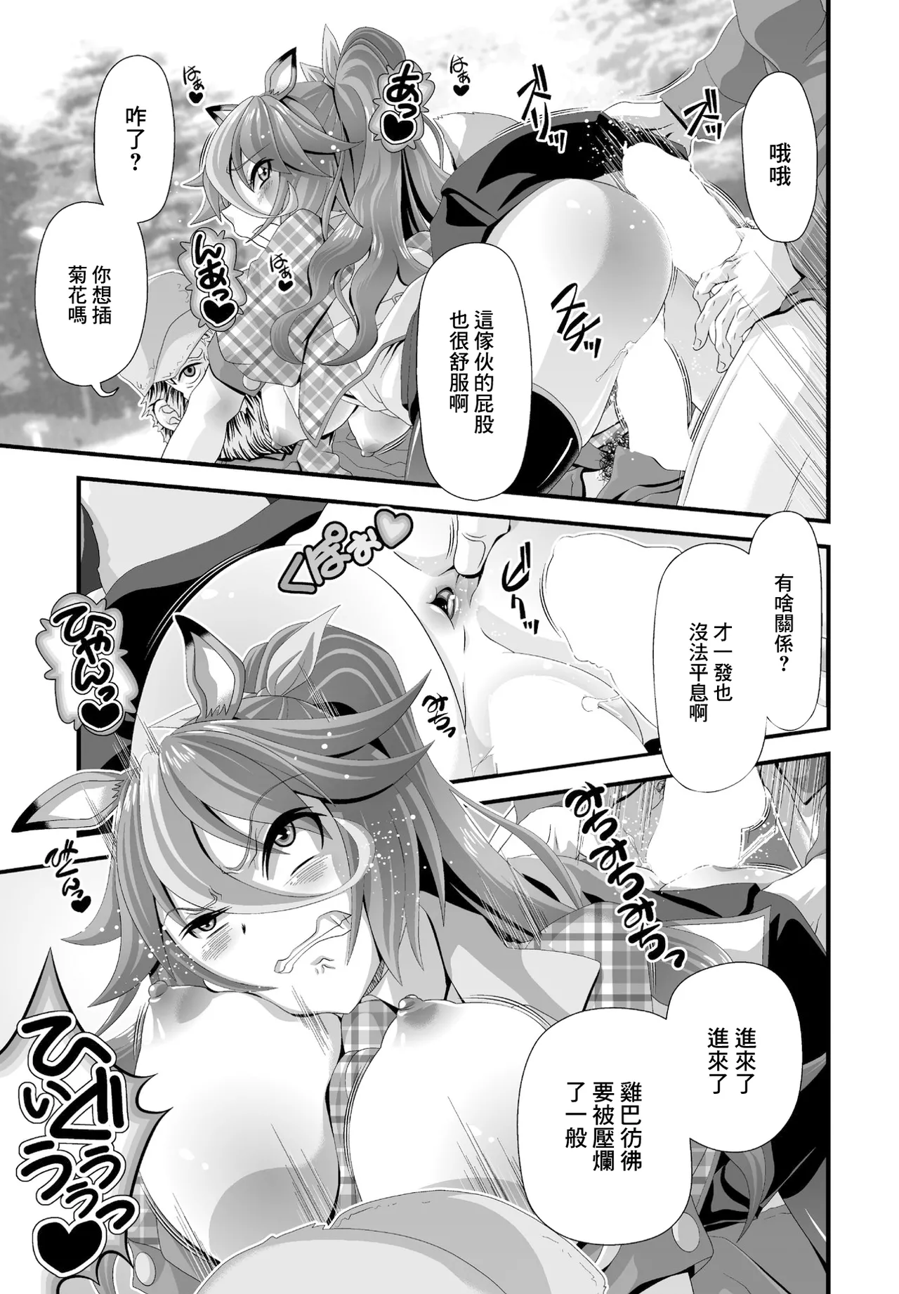 [Zummy] シカ娘 图片编号 11