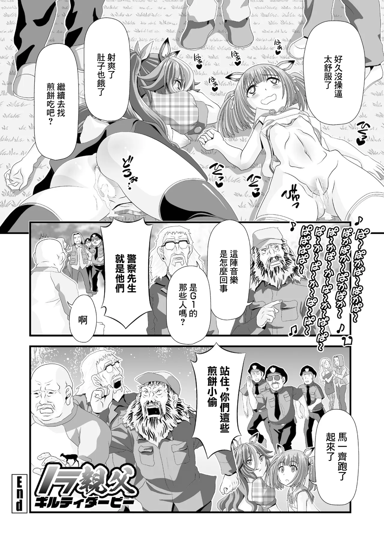 [Zummy] シカ娘 图片编号 16