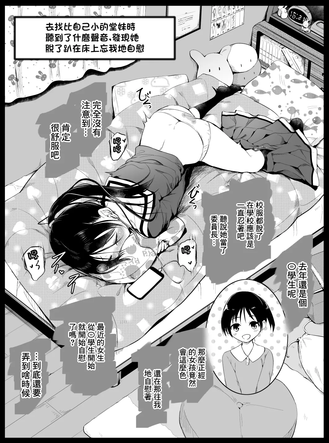 (同人誌) [和田マウンテン (「タカシ」)] 以前描いたJCによる壁尻漫画 (オリジナル) Bildnummer 1