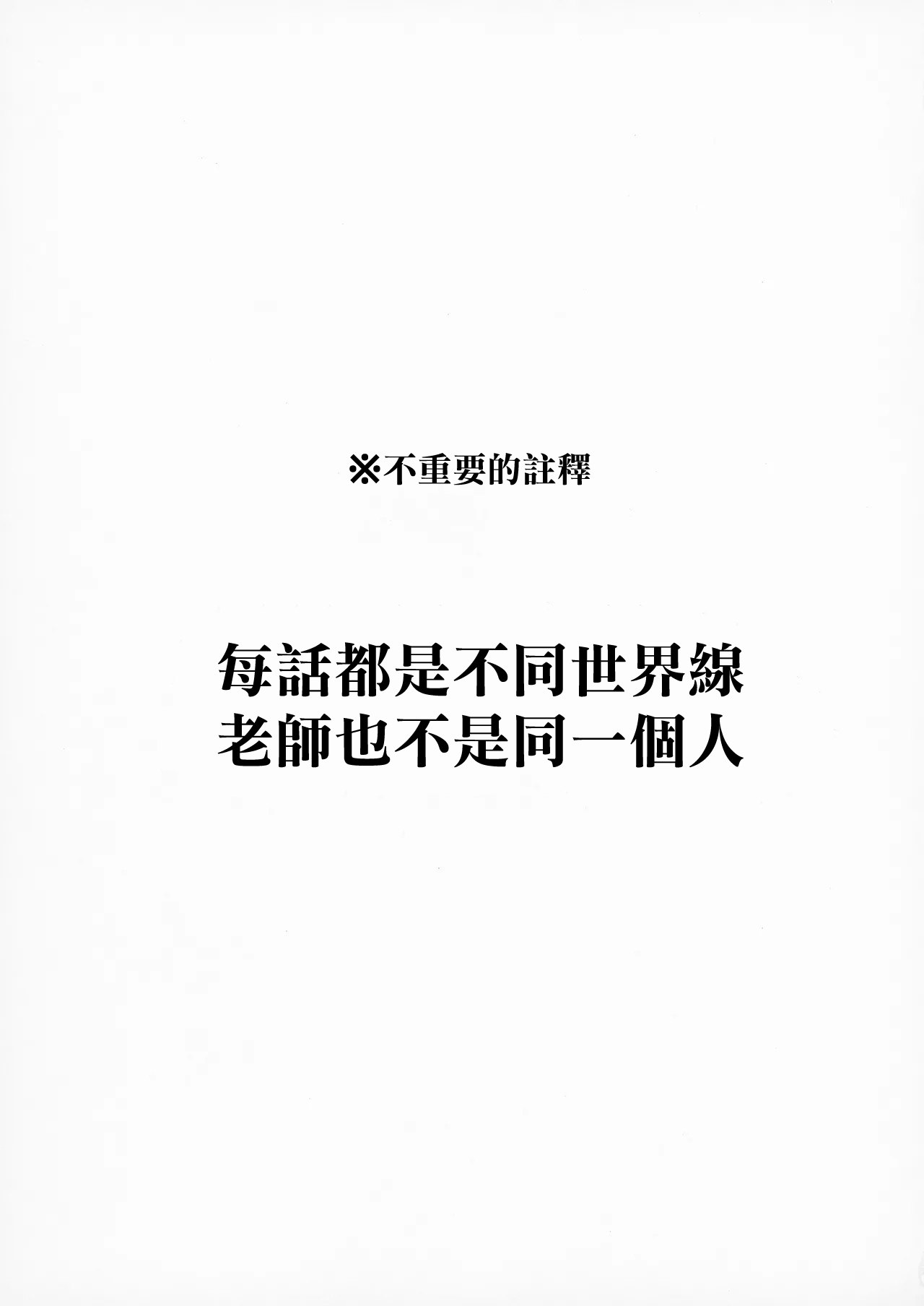 [Jackpot 64 (HAN)] Seminar to Pajamas H suru Hon | 和研討會成員睡衣做愛的故事 (Blue Archive) [Chinese] [Digital] изображение № 2