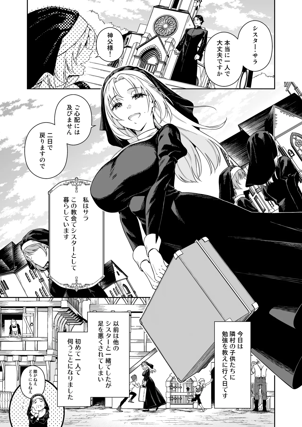 [Ohno Kanae] Sister Sara to Madara-chan 图片编号 1