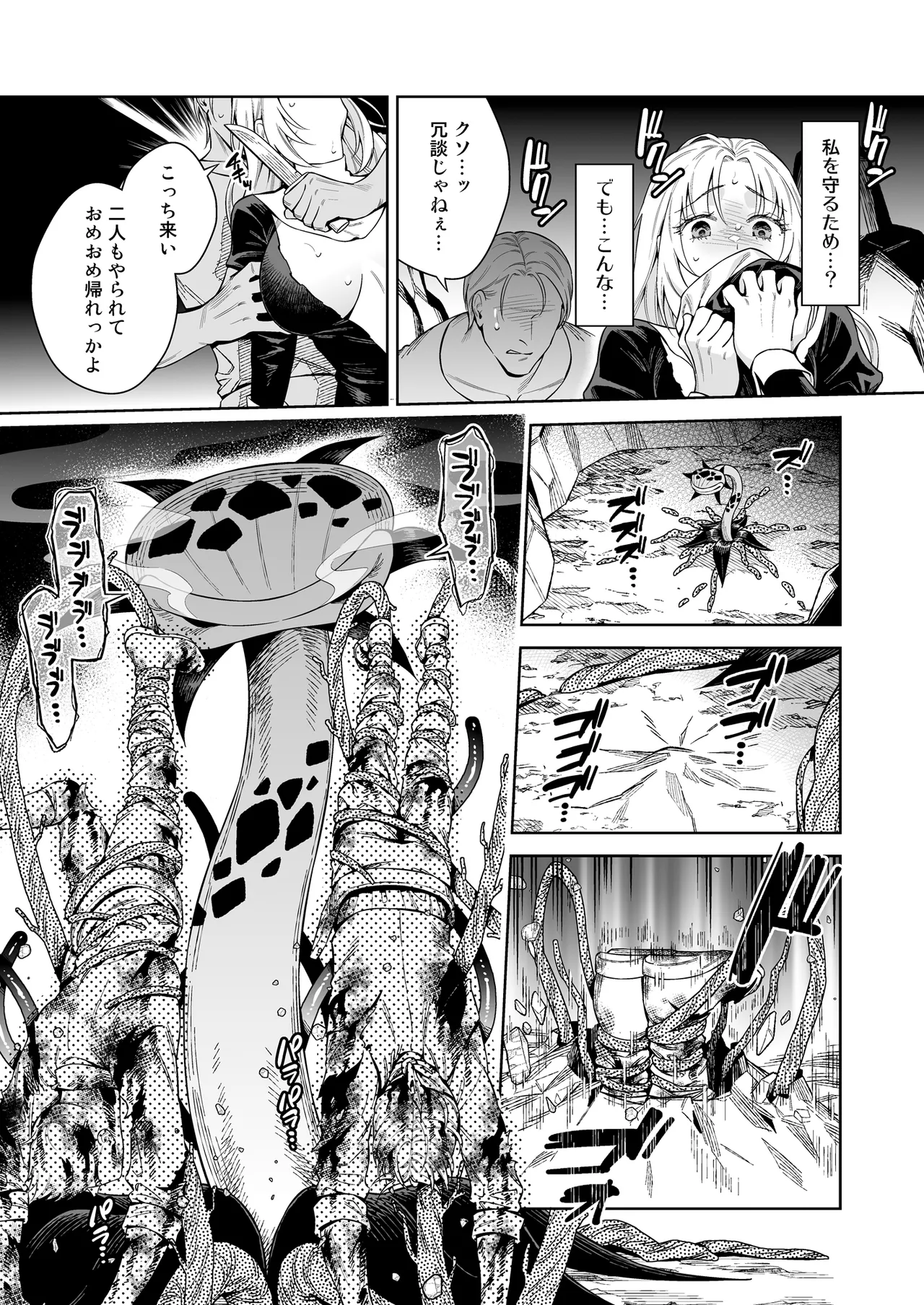 [Ohno Kanae] Sister Sara to Madara-chan 图片编号 33