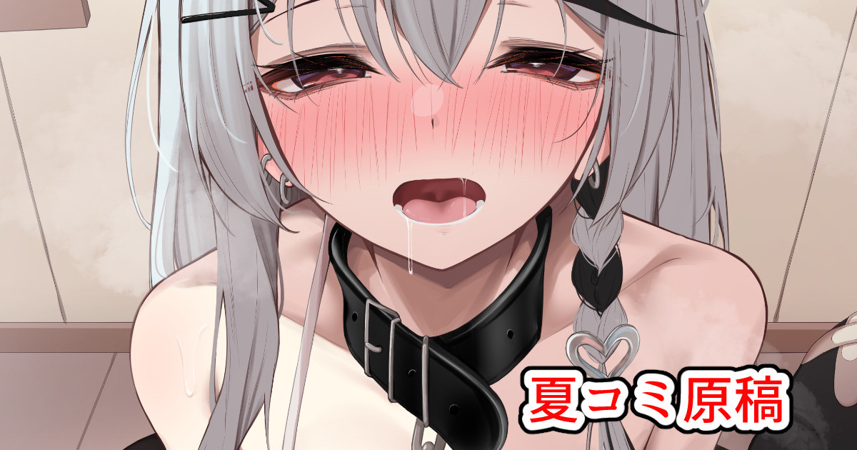 [るるろりり] 沙花叉えっちまんが numero di immagine  1