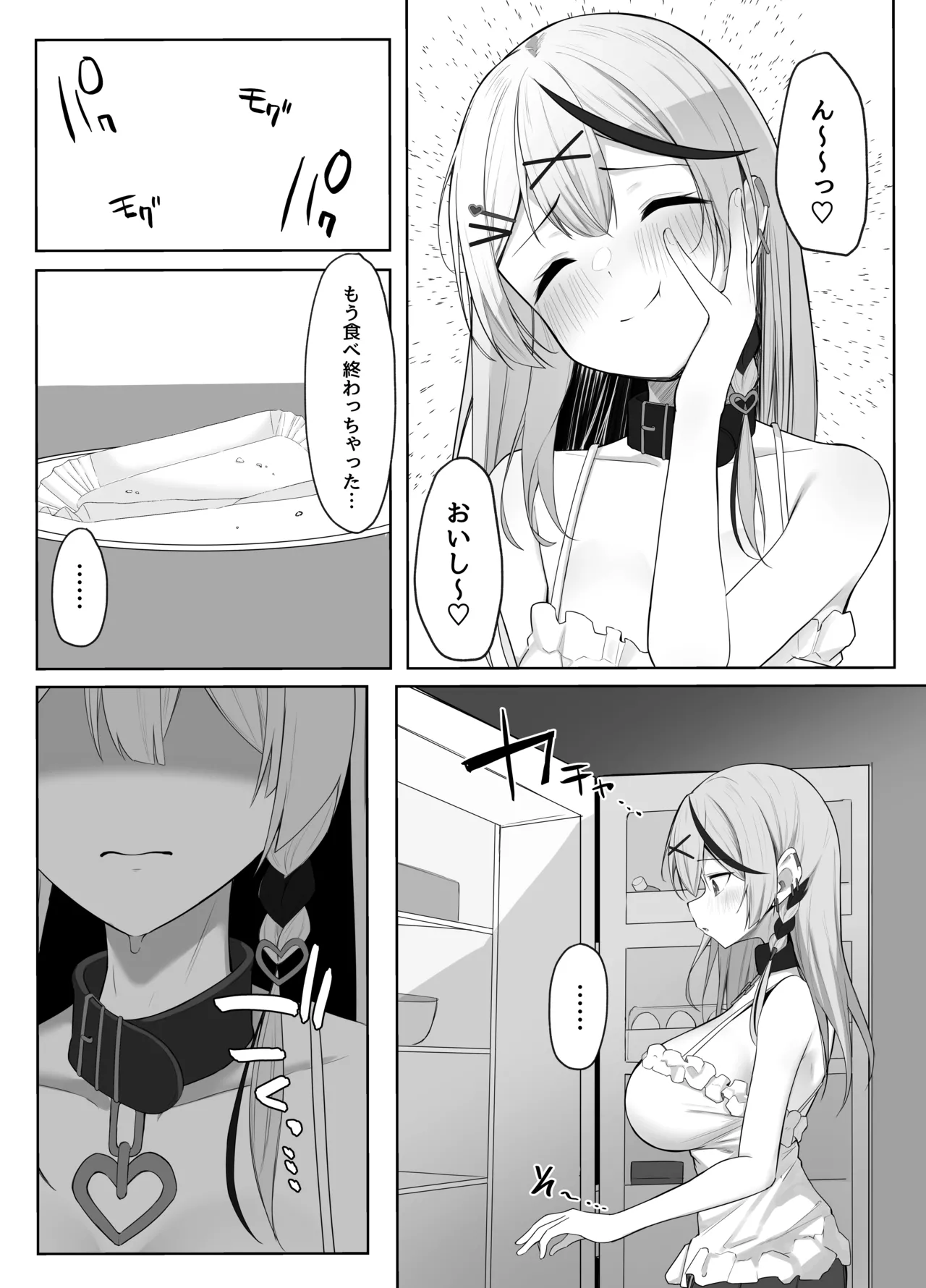 [るるろりり] 沙花叉えっちまんが numero di immagine  4