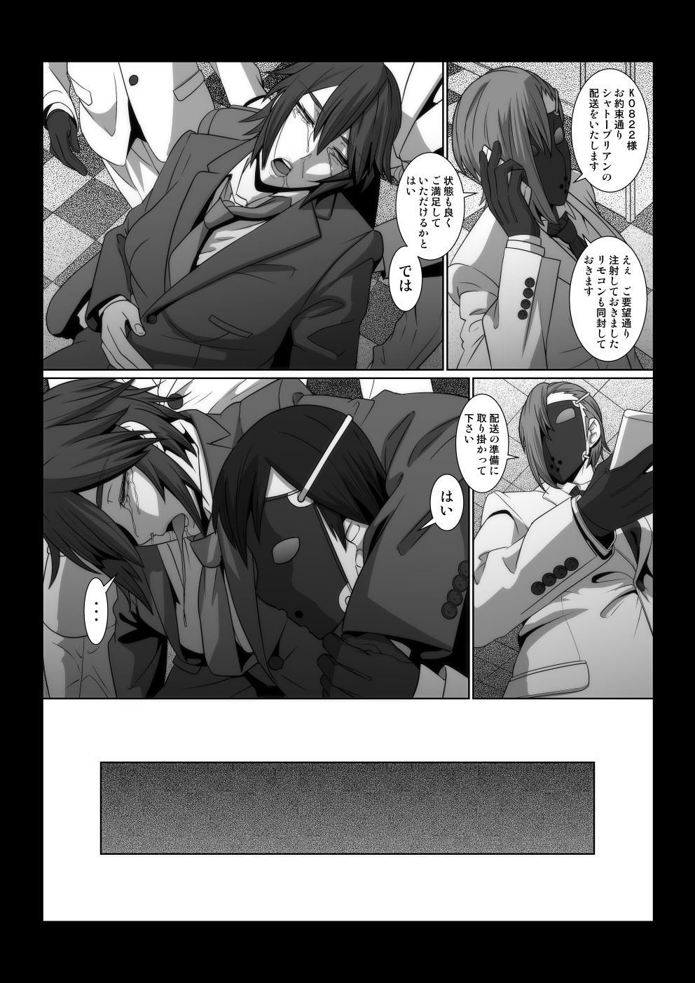 [Pollinosis (Shinkuu Tatsuyakei)] Ikemen Joshi ga Hentai Shitsuji ni Naru made no Monogatari. image number 4