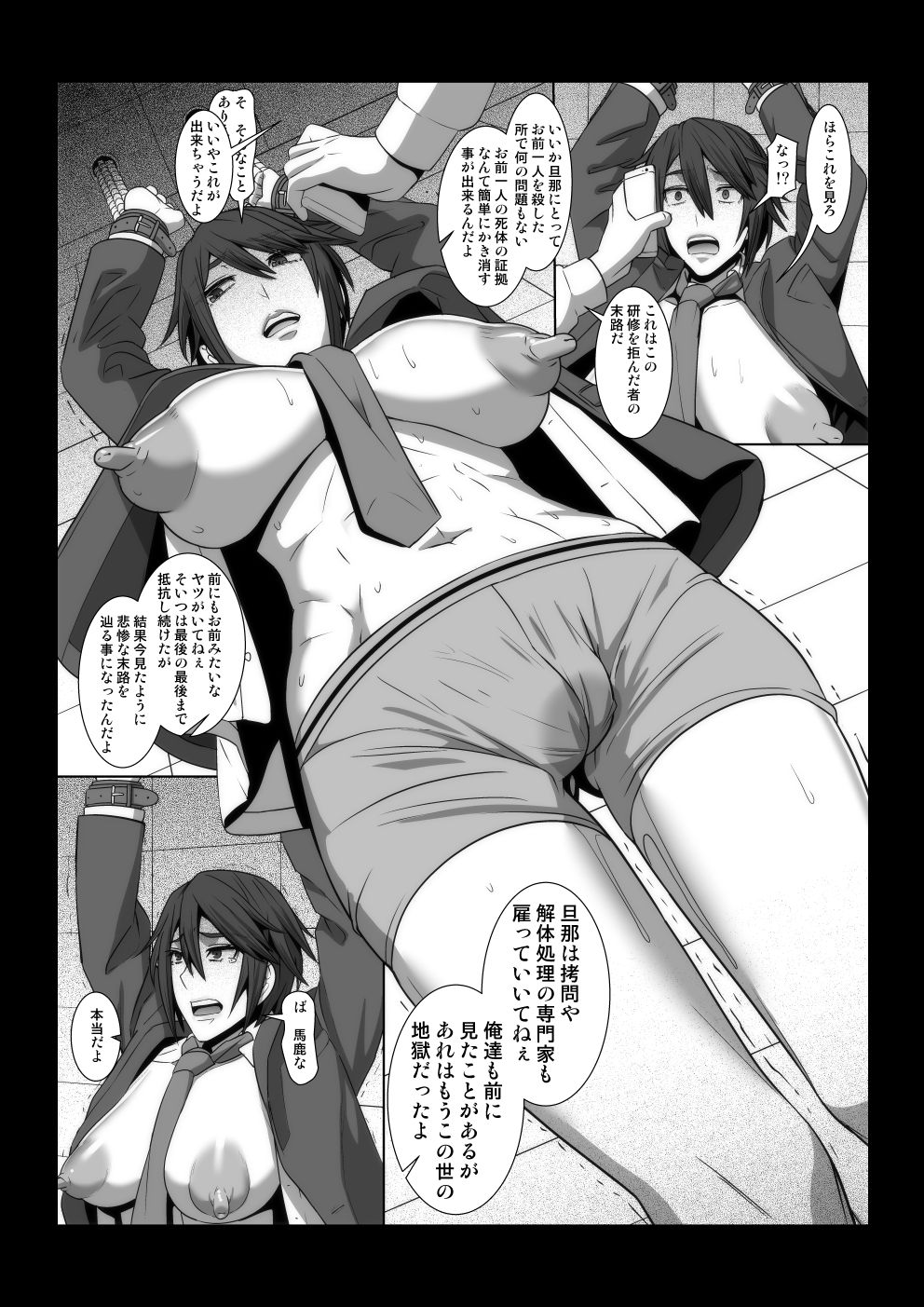 [Pollinosis (Shinkuu Tatsuyakei)] Ikemen Joshi ga Hentai Shitsuji ni Naru made no Monogatari. image number 13