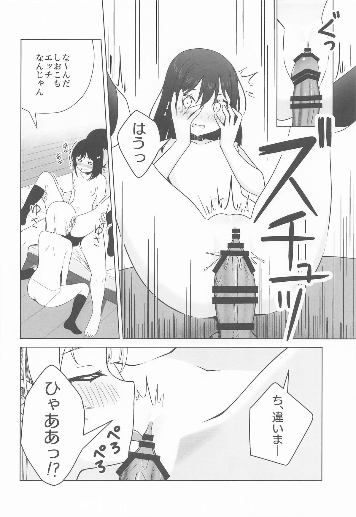 [夏の月 (アポロ)] かすみと栞子と3人でする・・・?本 numero di immagine  14
