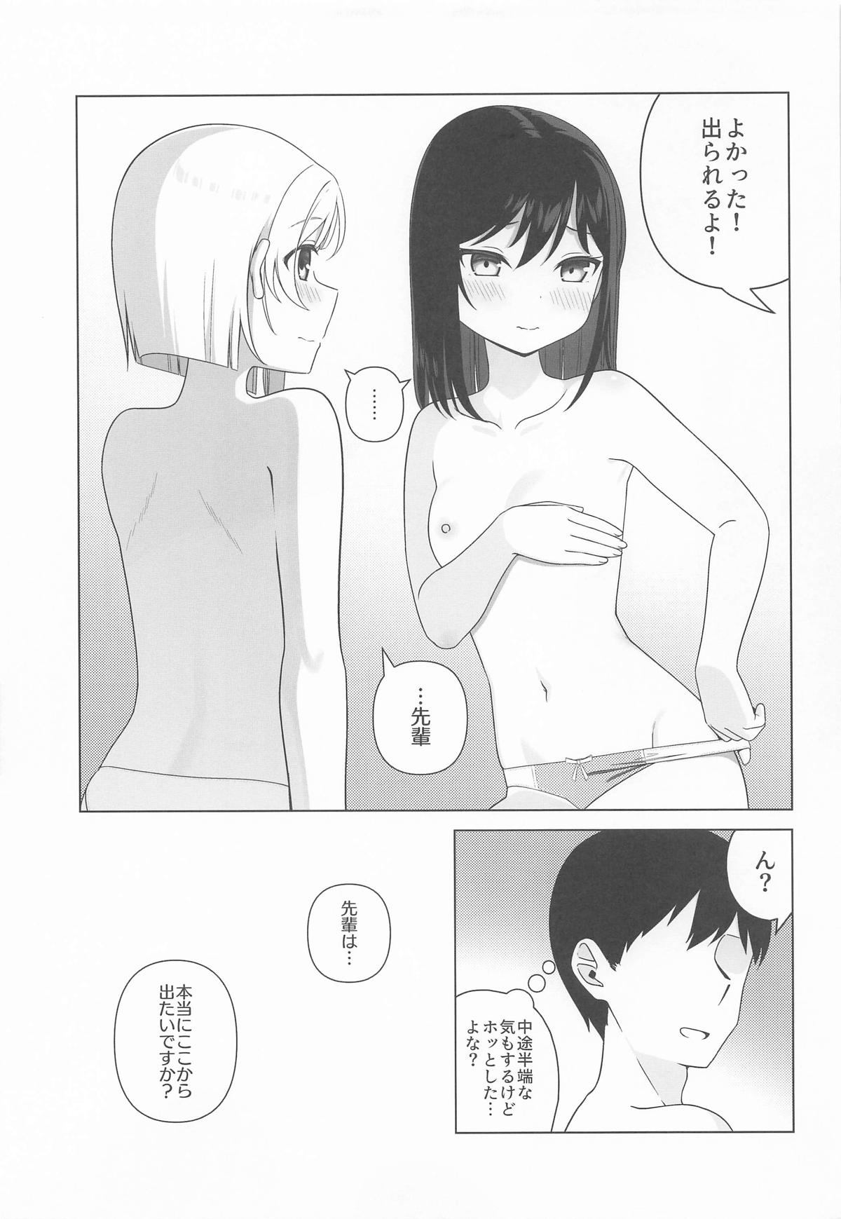 [夏の月 (アポロ)] かすみと栞子と3人でする・・・?本 numero di immagine  17