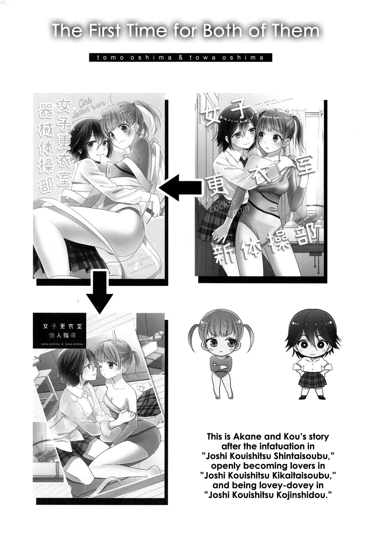 [Sweet Pea, COCOA BREAK (Ooshima Tomo, Ooshima Towa)] Futaritomo, Hajimete. [English] [WindyFall Scanlations] [Digital] numero di immagine  3