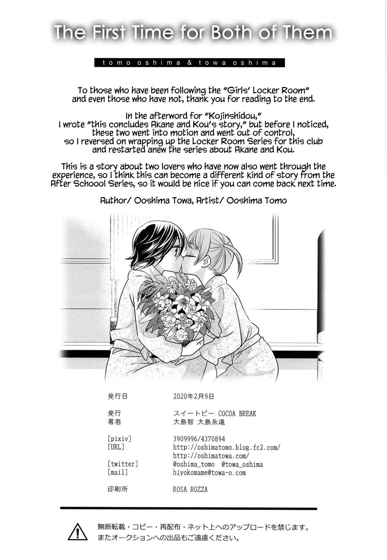 [Sweet Pea, COCOA BREAK (Ooshima Tomo, Ooshima Towa)] Futaritomo, Hajimete. [English] [WindyFall Scanlations] [Digital] numero di immagine  29