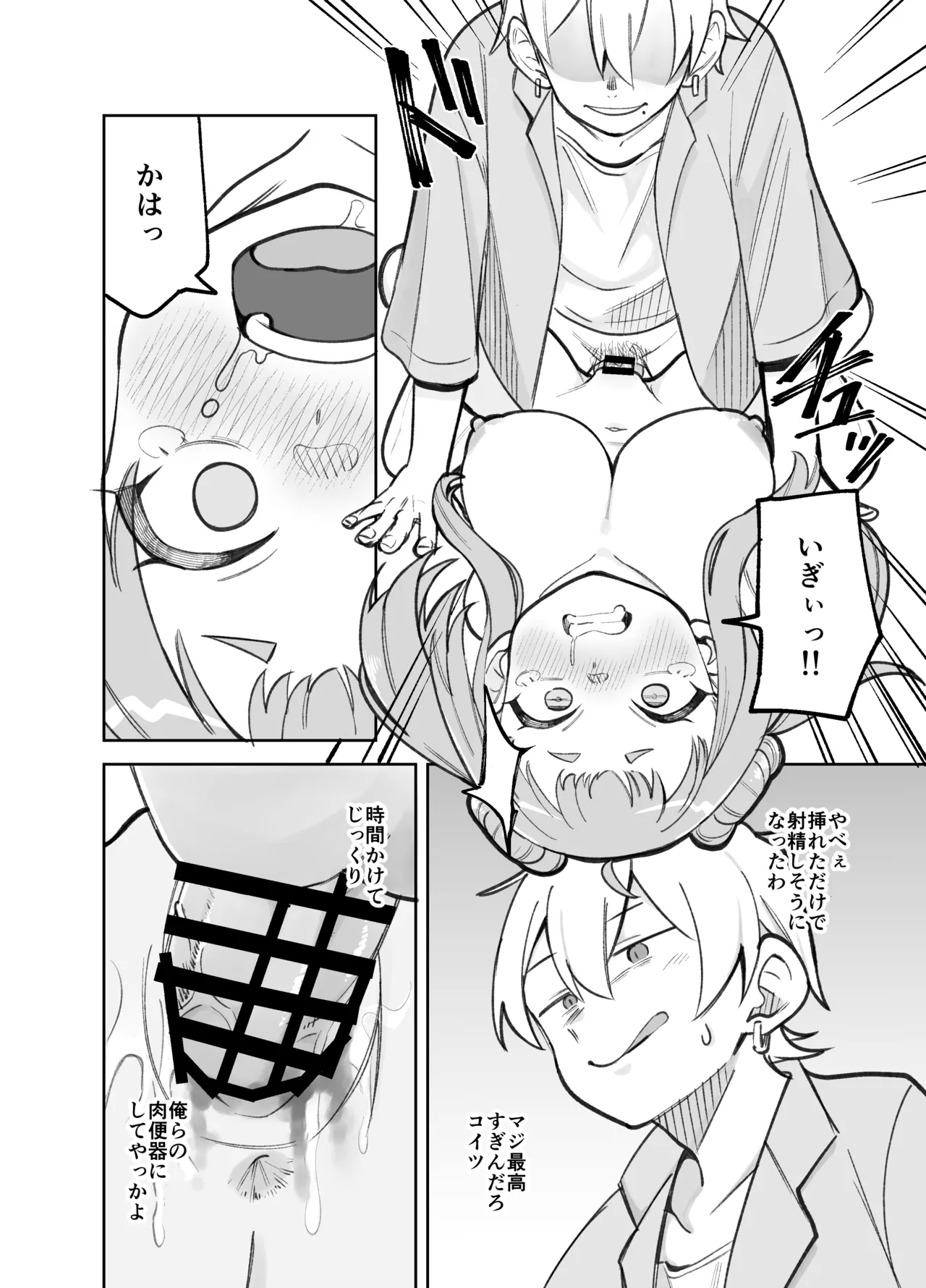 [ぱんやかわ] 学校帰りに大学生にアンケをお願いされた笹穂ちゃん前回 numero di immagine  10