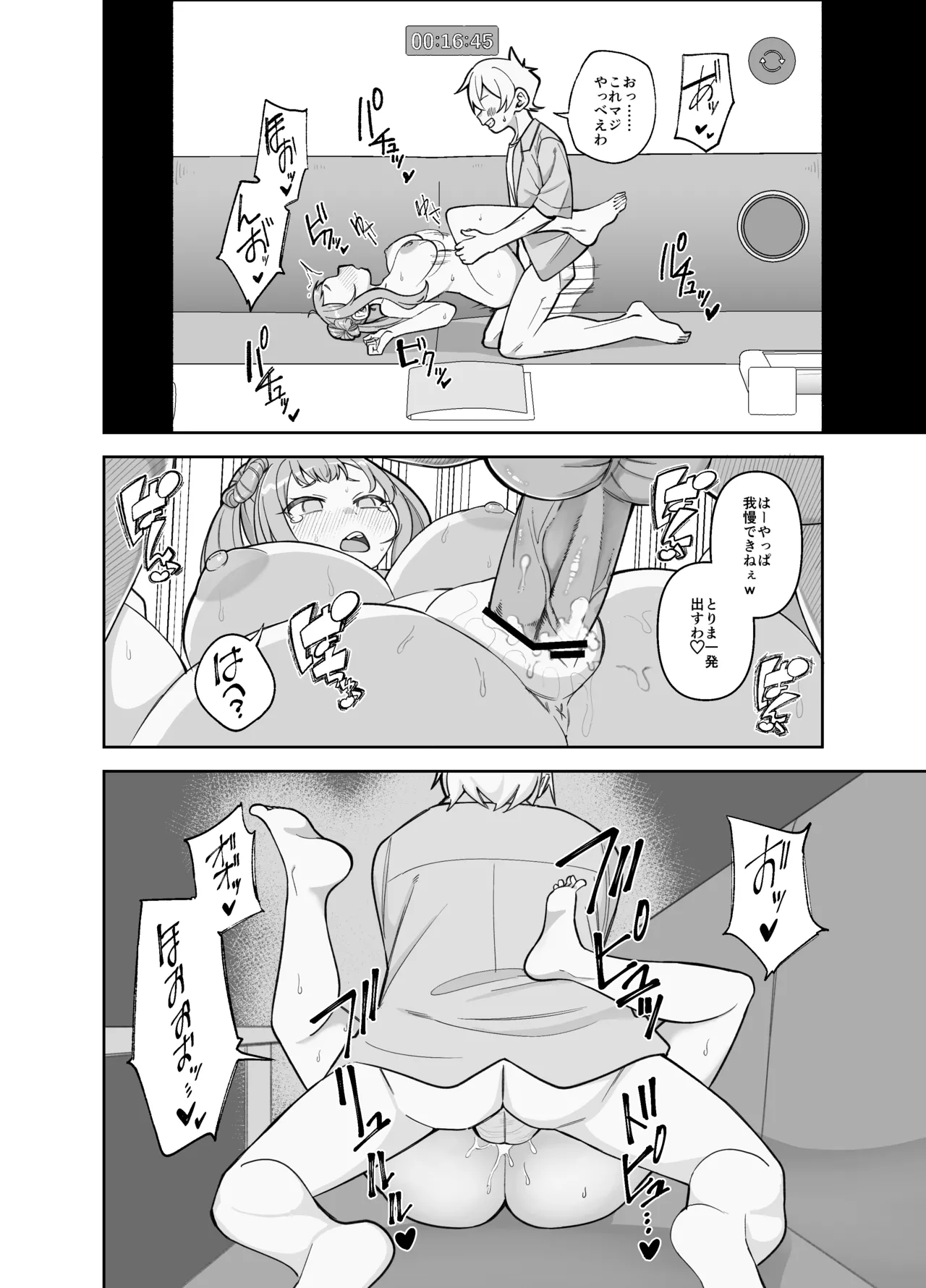 [ぱんやかわ] 学校帰りに大学生にアンケをお願いされた笹穂ちゃん前回 numero di immagine  14