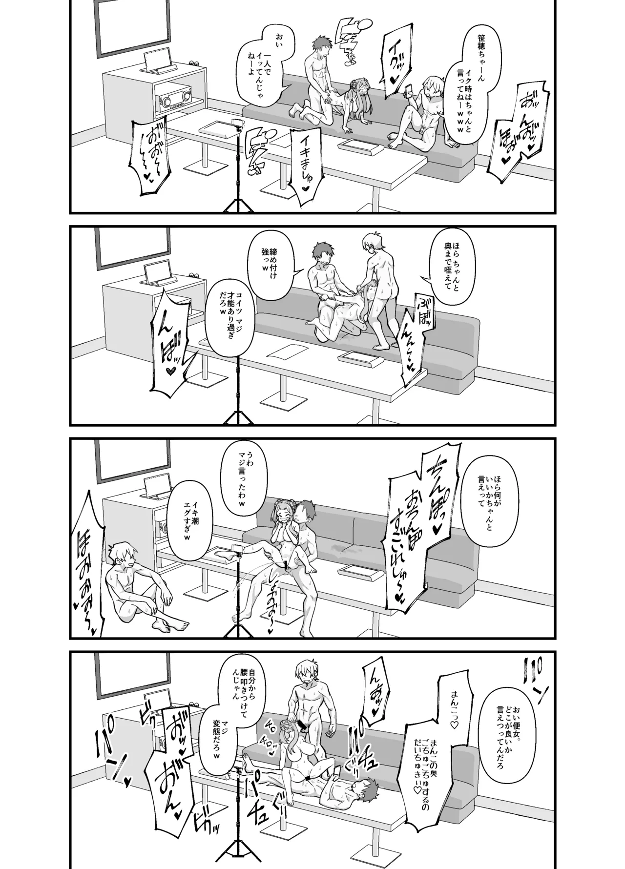 [ぱんやかわ] 学校帰りに大学生にアンケをお願いされた笹穂ちゃん前回 numero di immagine  19