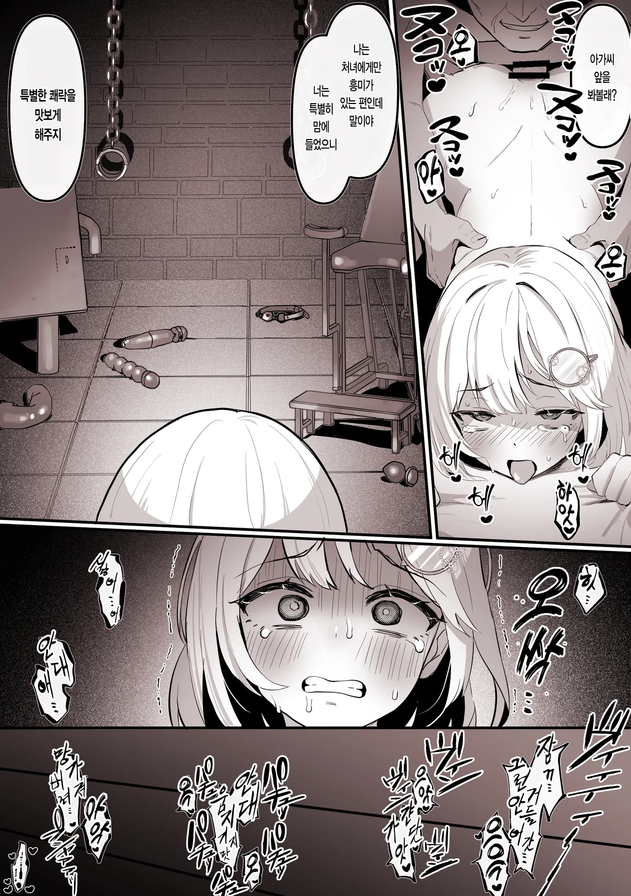 [Kokemomo] 자신의 처녀를 빼앗은 상대에게, 애널도 빼앗기는 아멜리아 (홀로라이브) 이미지 번호 5