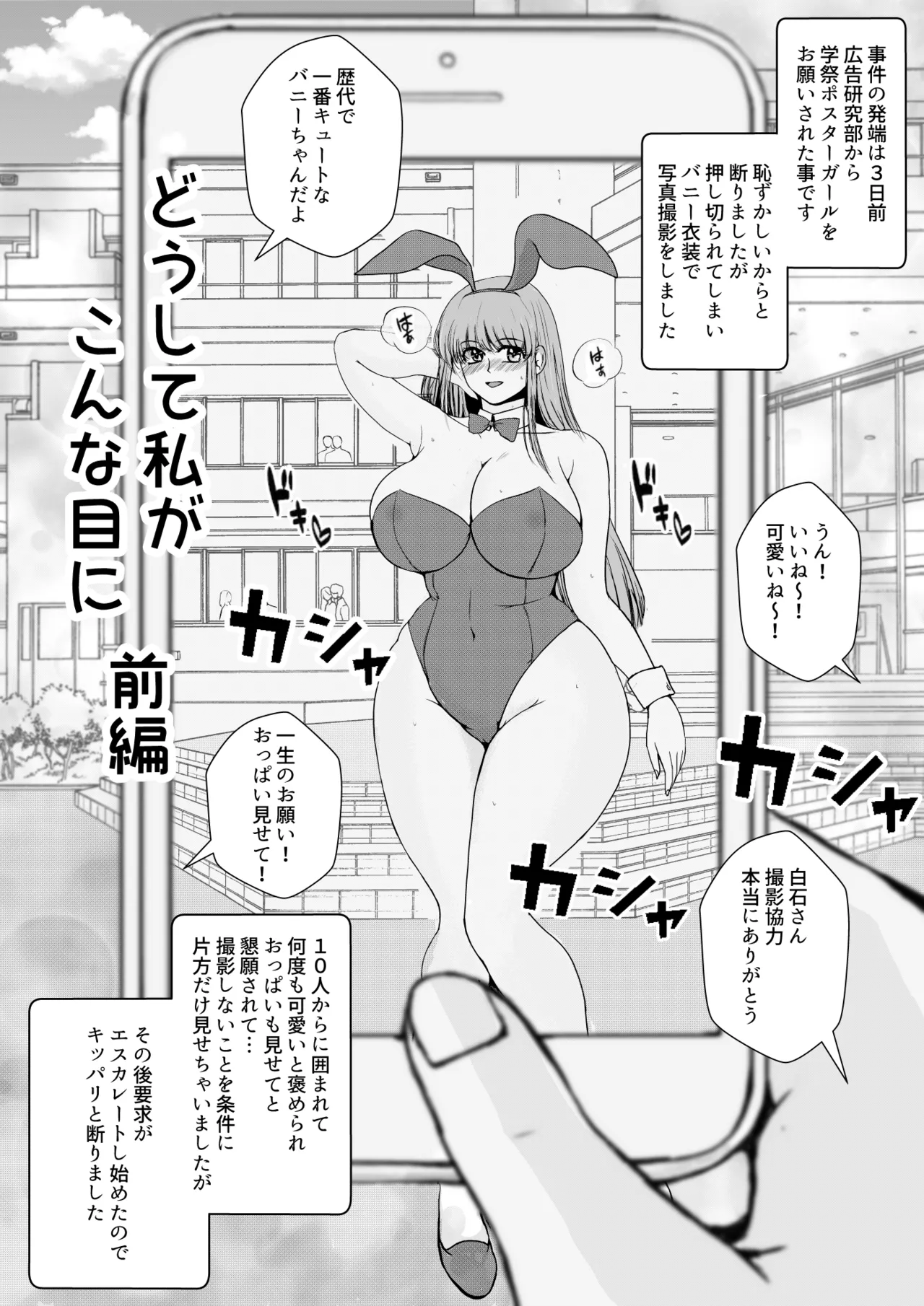 [杜狸] どうして私がこんな目に! - 1 numero di immagine  3