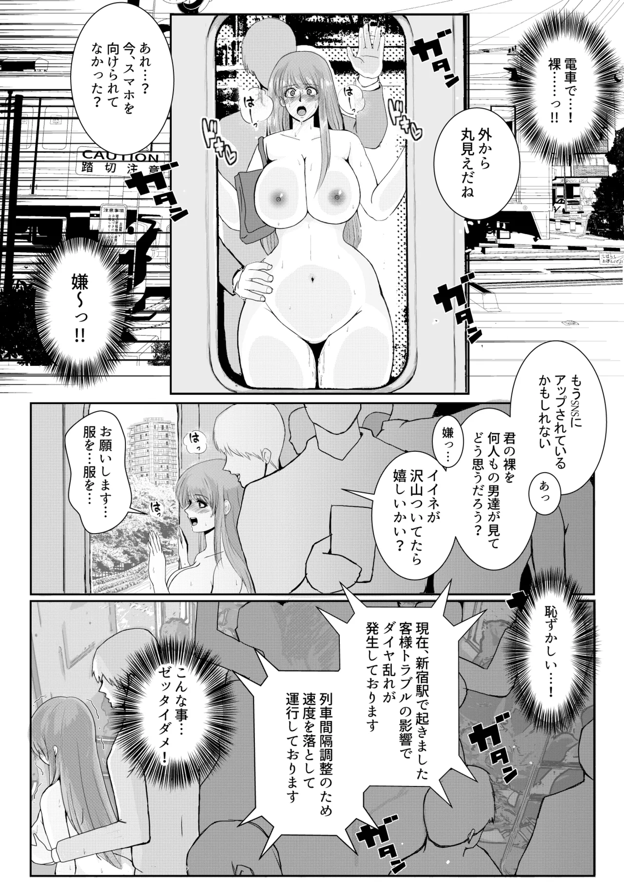 [杜狸] どうして私がこんな目に! - 1 numero di immagine  14