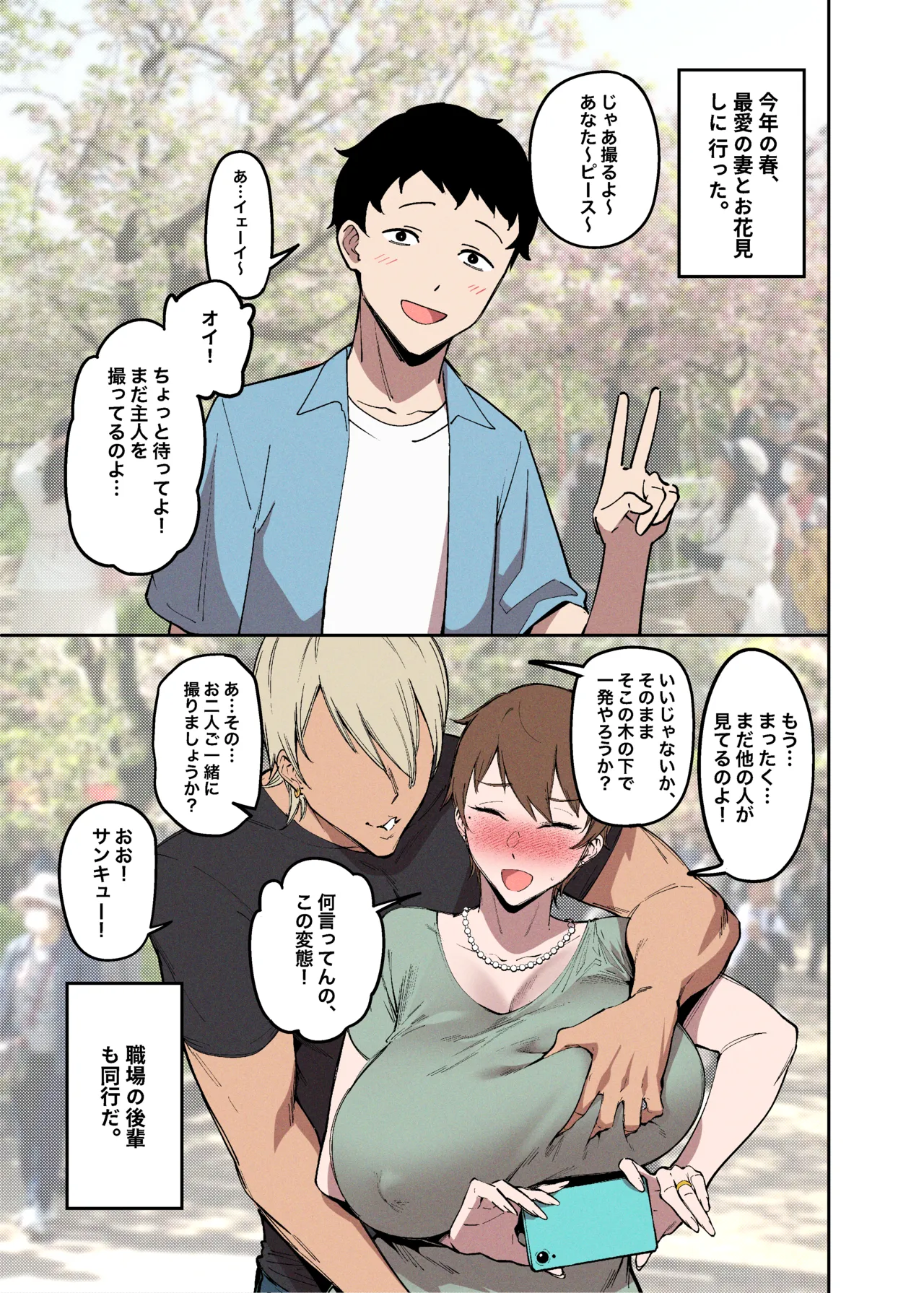 [FAN] Sakurami no Kongi image number 4