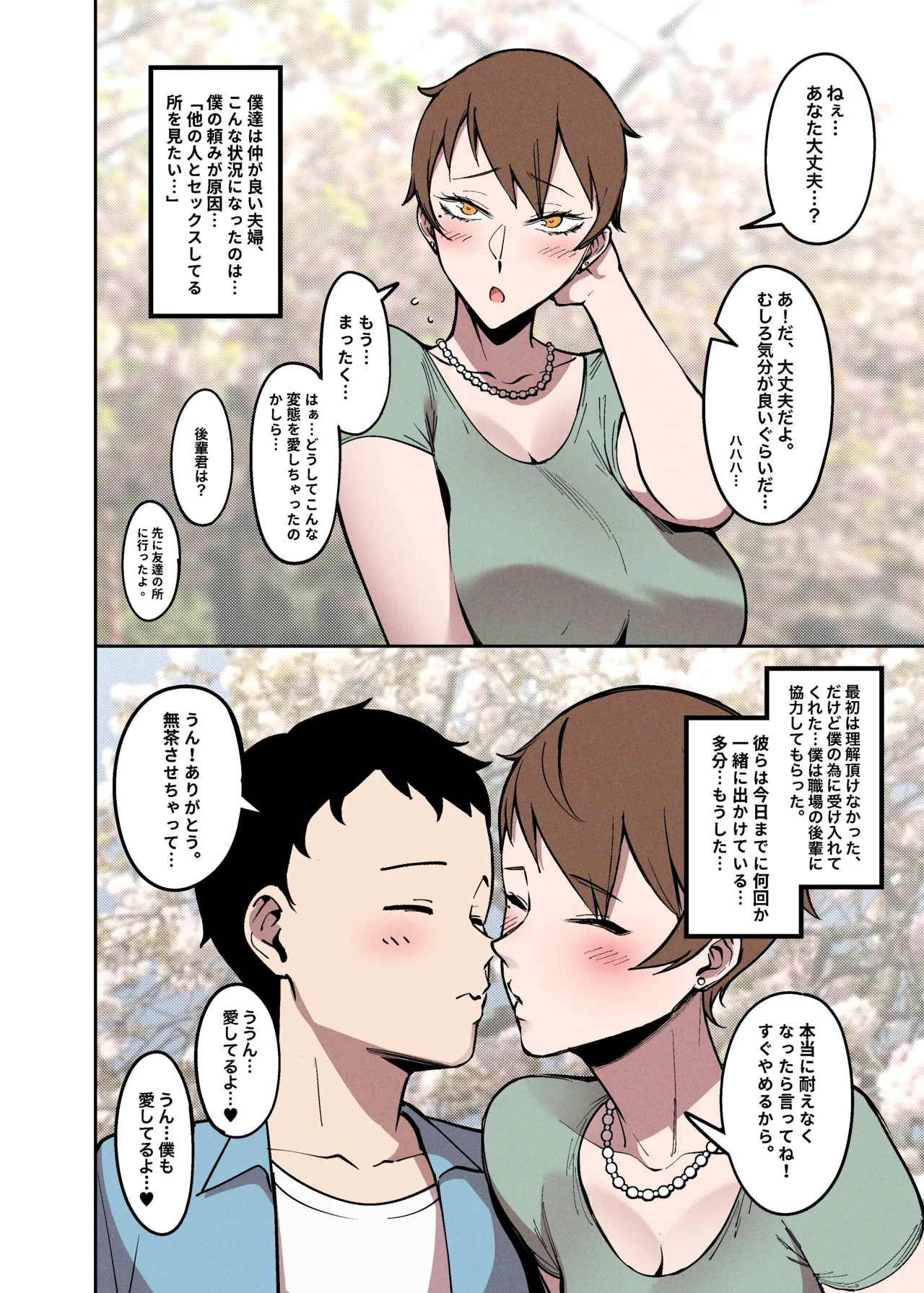 [FAN] Sakurami no Kongi image number 5