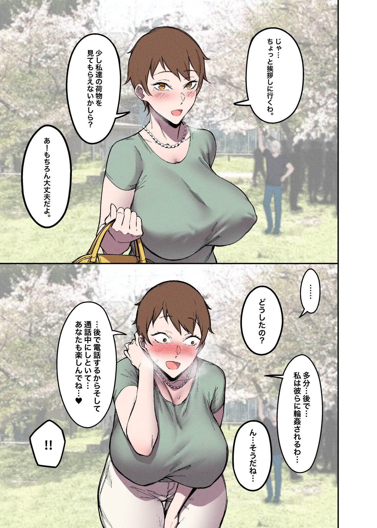 [FAN] Sakurami no Kongi image number 6