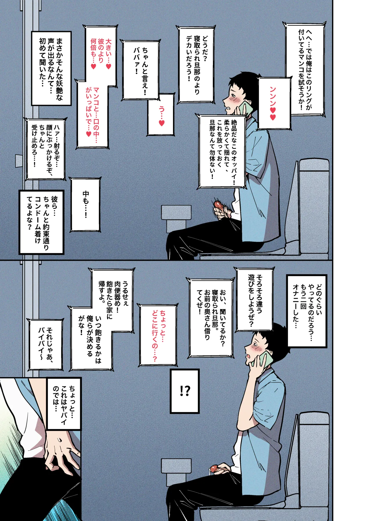 [FAN] Sakurami no Kongi image number 8