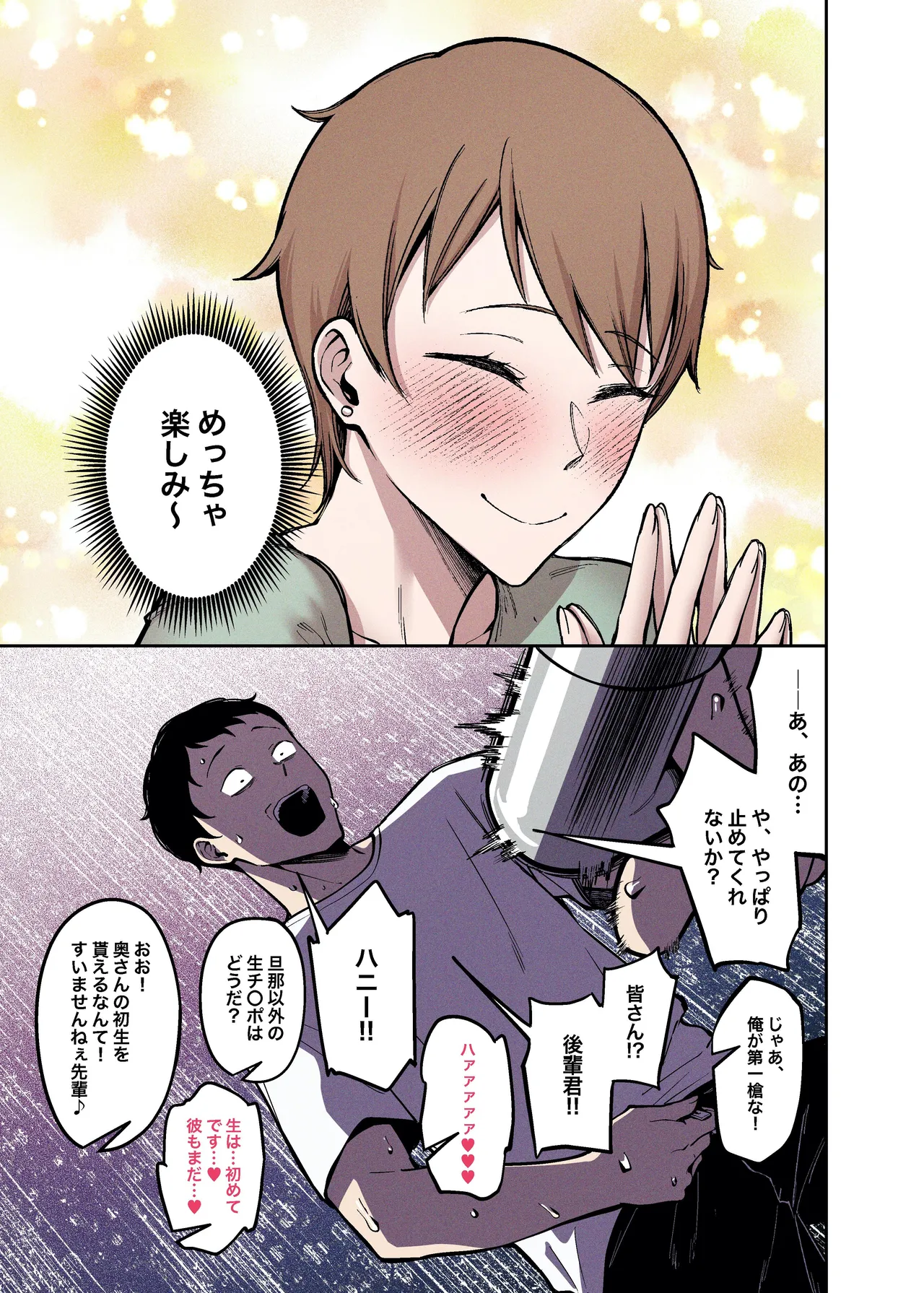 [FAN] Sakurami no Kongi image number 19