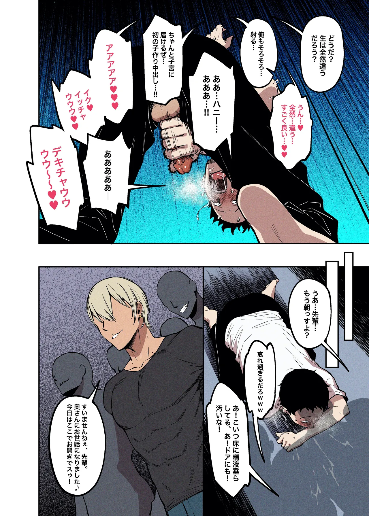 [FAN] Sakurami no Kongi image number 20