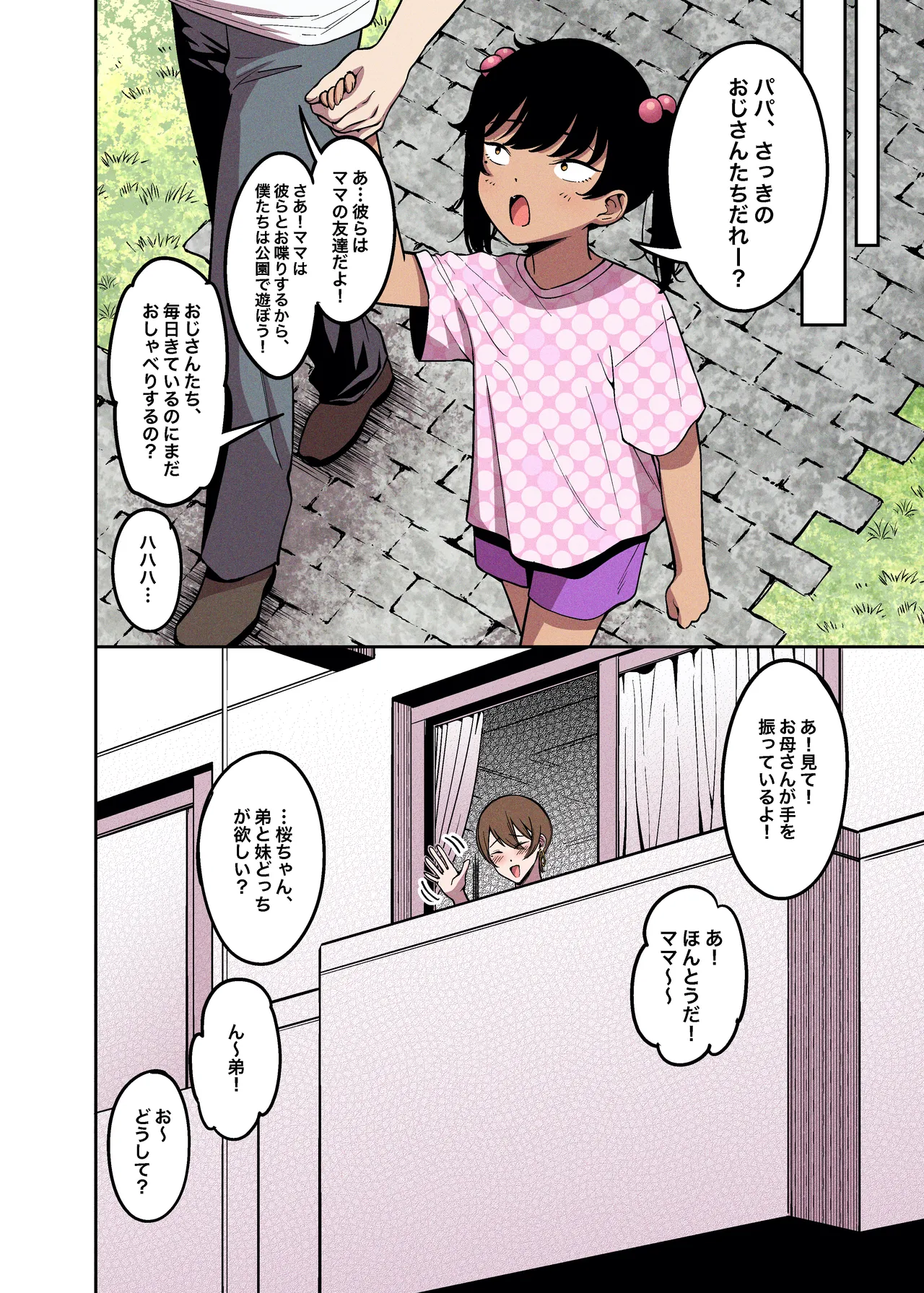 [FAN] Sakurami no Kongi image number 27