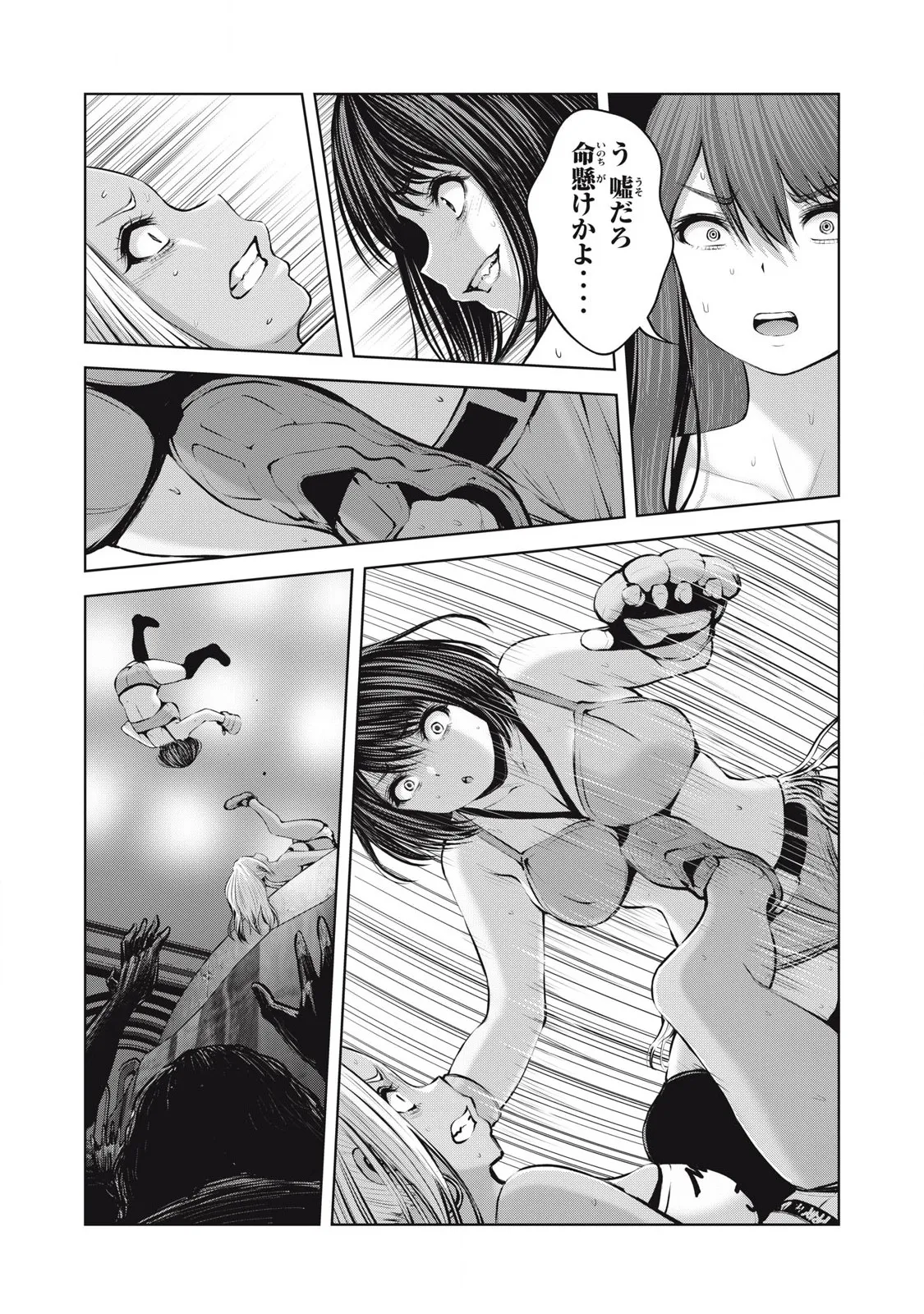 [Imai Yuu] Zombie Sekai de Harem wo Tsukurou! 19.2 Bildnummer 4