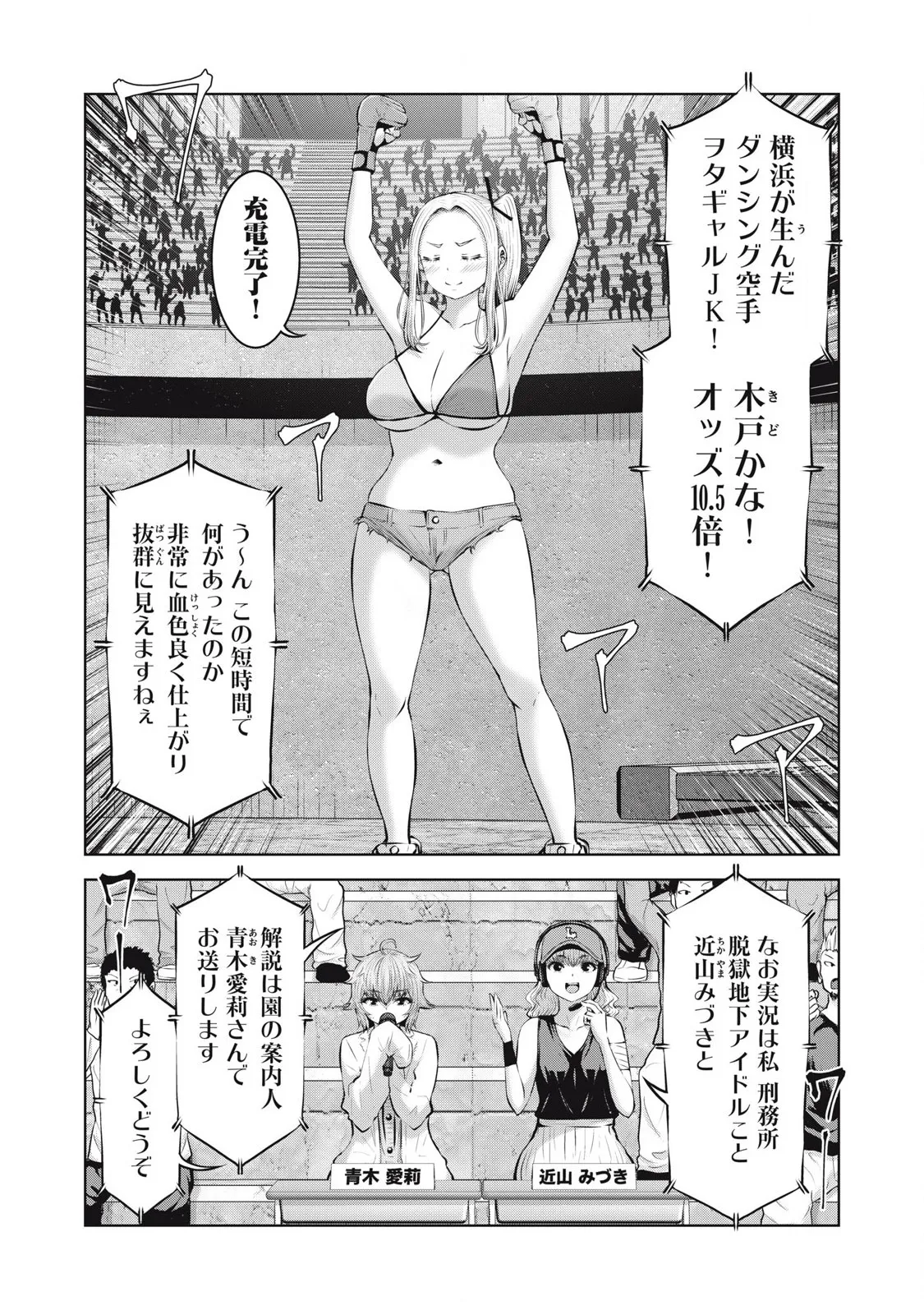 [Imai Yuu] Zombie Sekai de Harem wo Tsukurou! 19.2 Bildnummer 13