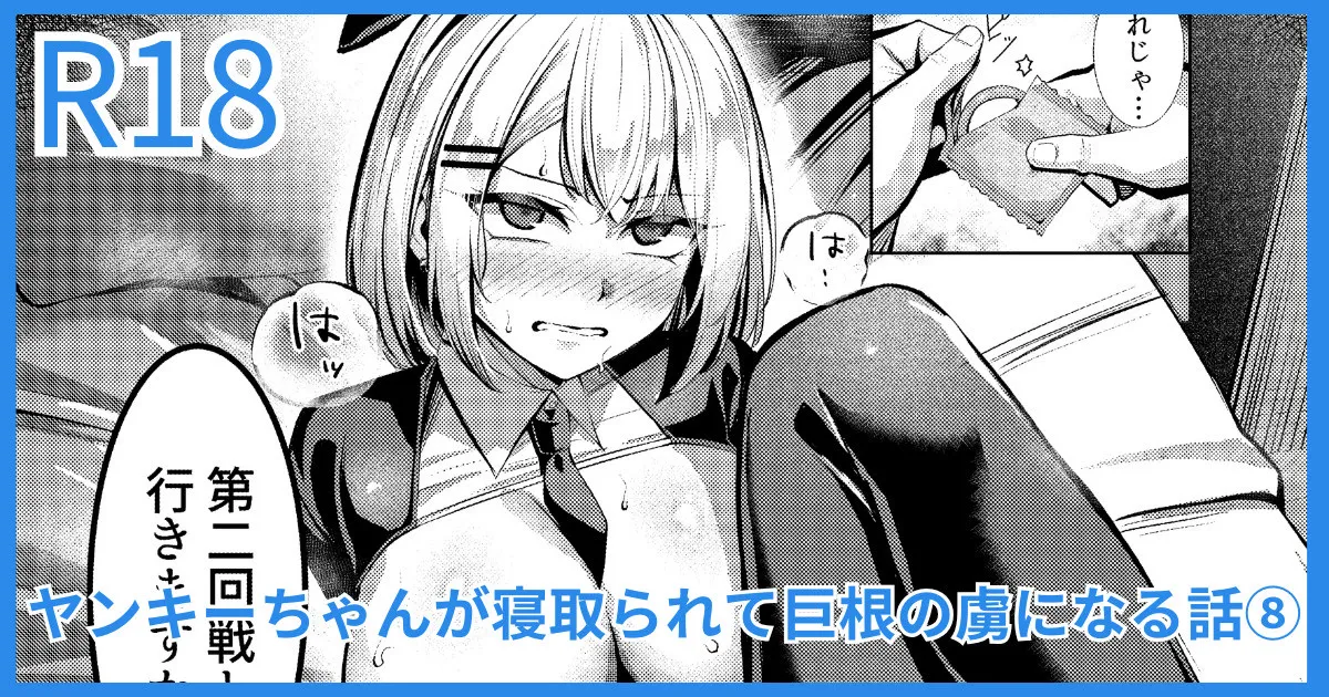 [carpsukidayo] Yankee JK, NTR Kyokon Ochi 图片编号 1