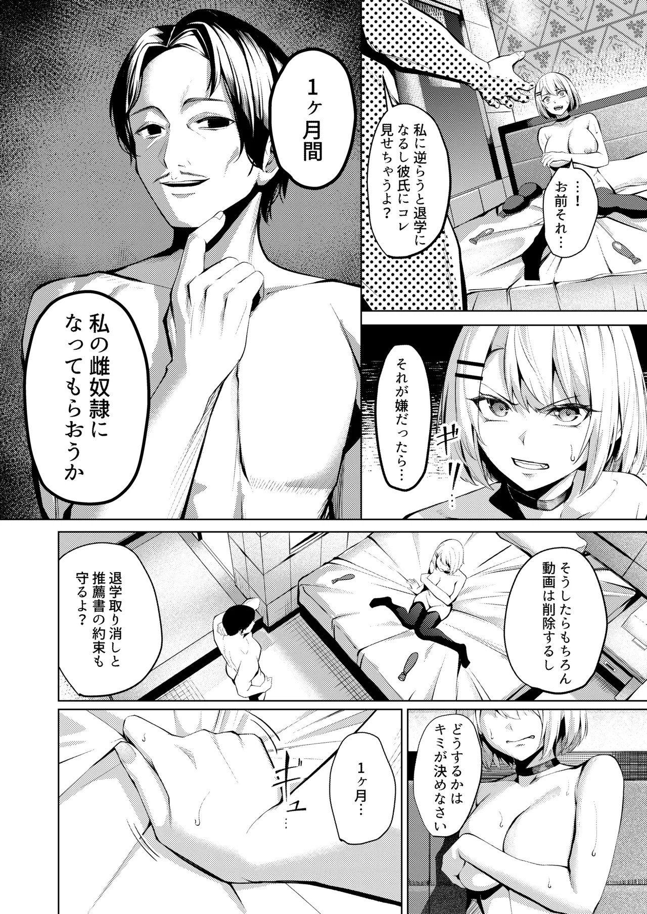 [carpsukidayo] Yankee JK, NTR Kyokon Ochi 图片编号 9