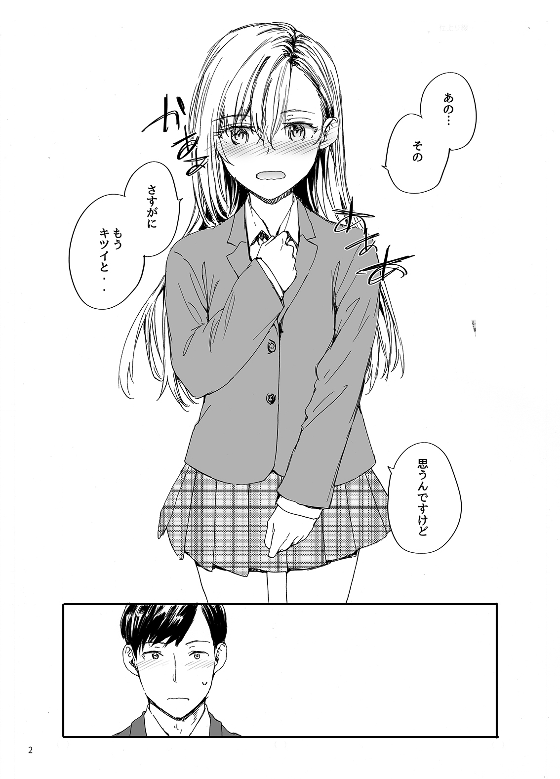 [furuike (Sumiya)] Haken no Nakano-san wa Moto AV Joyuu C105 Kaijouban [Digital] 图片编号 2