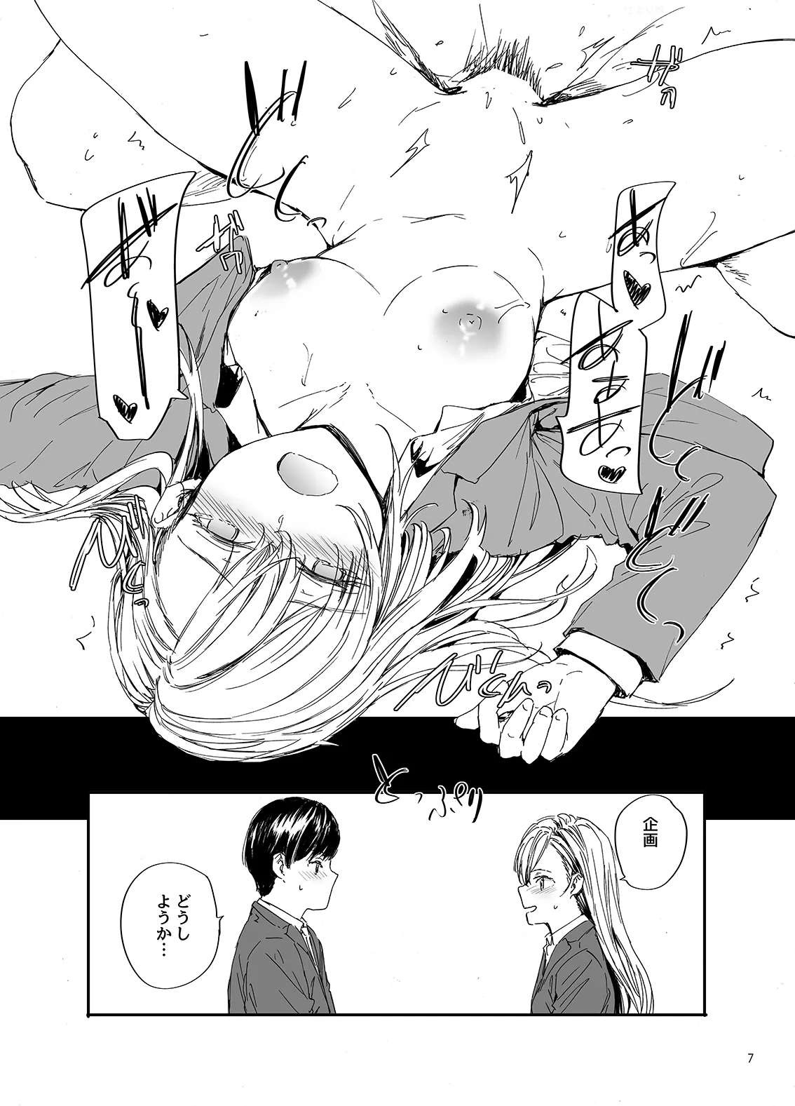 [furuike (Sumiya)] Haken no Nakano-san wa Moto AV Joyuu C105 Kaijouban [Digital] 图片编号 7