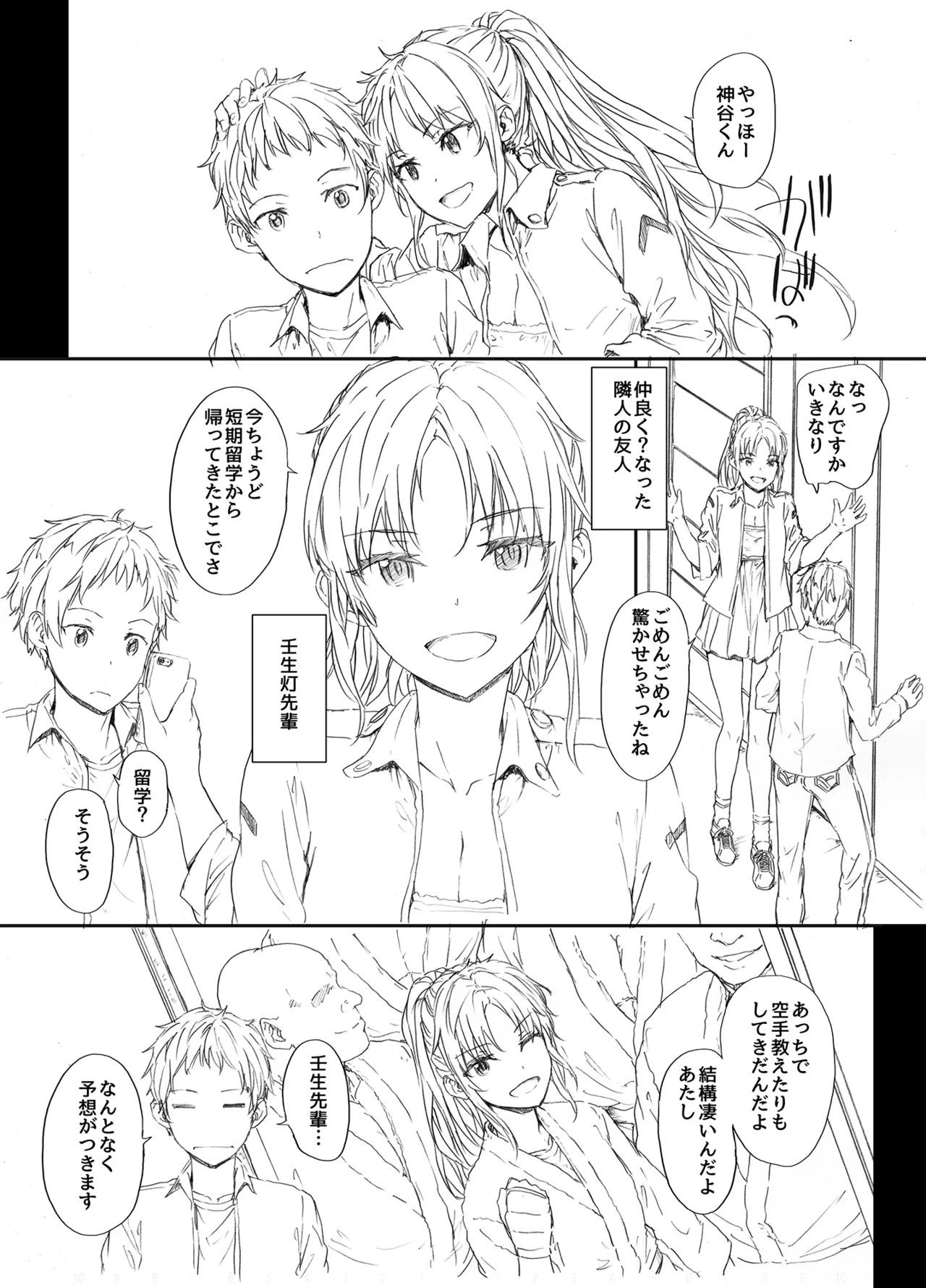 [furuike (Sumiya)] Bitches Key Another [Digital] image number 3