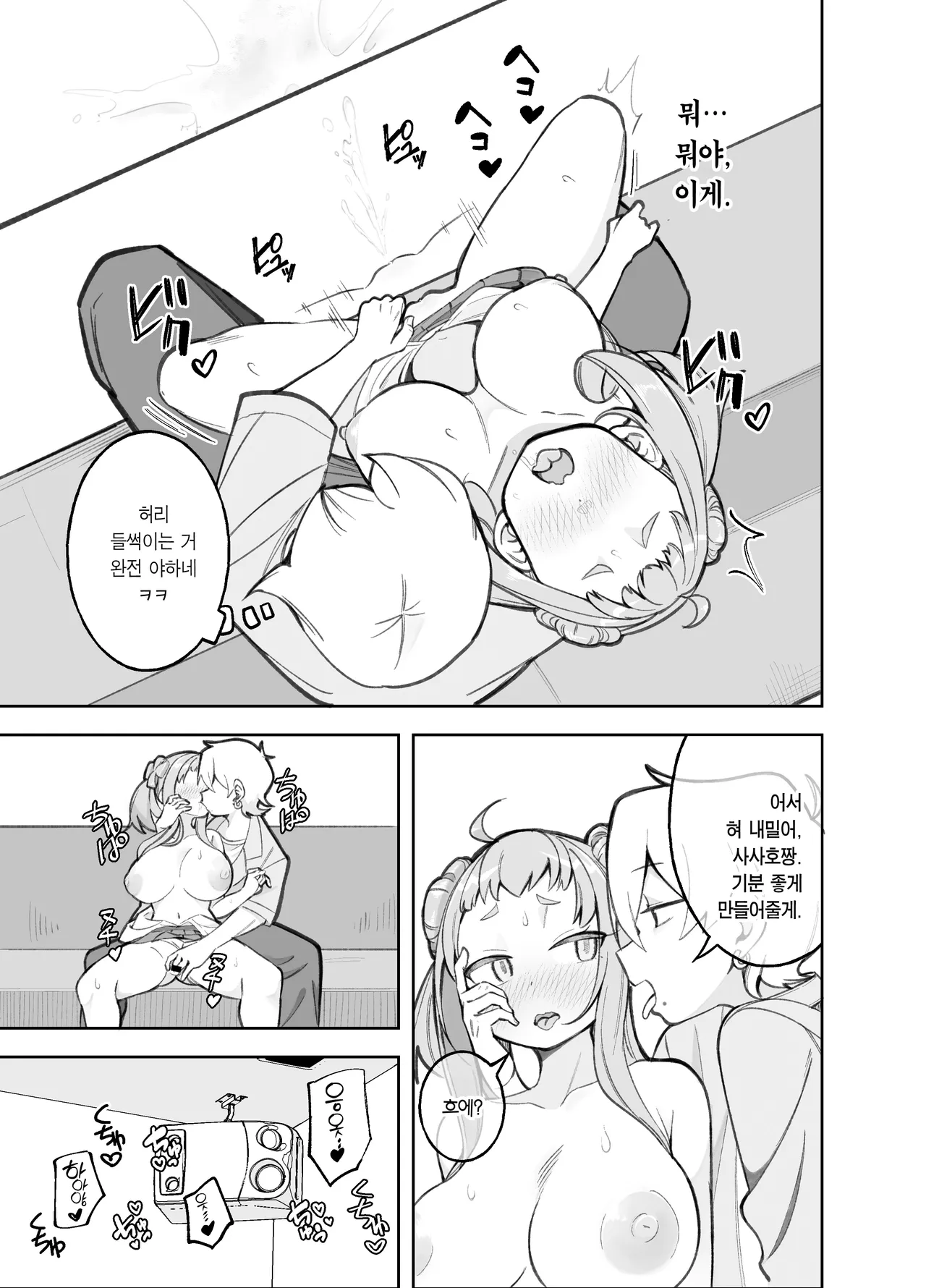 [Panyakawa] Gakkougaeri ni Daigakusei ni Enque wo Negaisareta Sasaho-chan | 하굣길에 대학생에게 설문조사를 부탁받은 사사호짱 [Korean] [Team Edge] numero di immagine  8