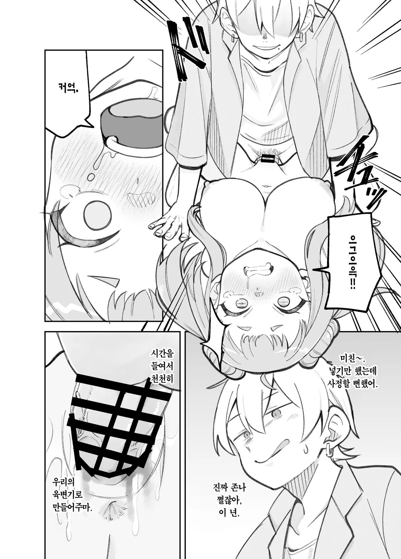 [Panyakawa] Gakkougaeri ni Daigakusei ni Enque wo Negaisareta Sasaho-chan | 하굣길에 대학생에게 설문조사를 부탁받은 사사호짱 [Korean] [Team Edge] numero di immagine  11