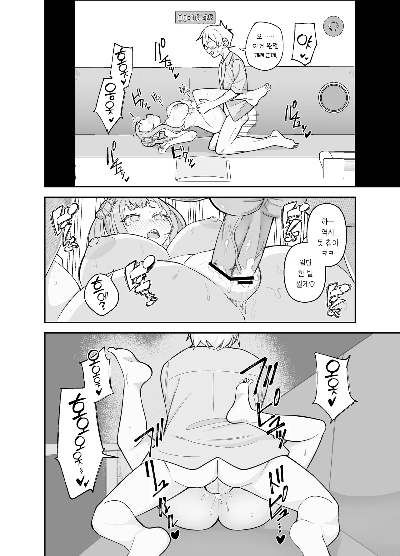 [Panyakawa] Gakkougaeri ni Daigakusei ni Enque wo Negaisareta Sasaho-chan | 하굣길에 대학생에게 설문조사를 부탁받은 사사호짱 [Korean] [Team Edge] numero di immagine  15