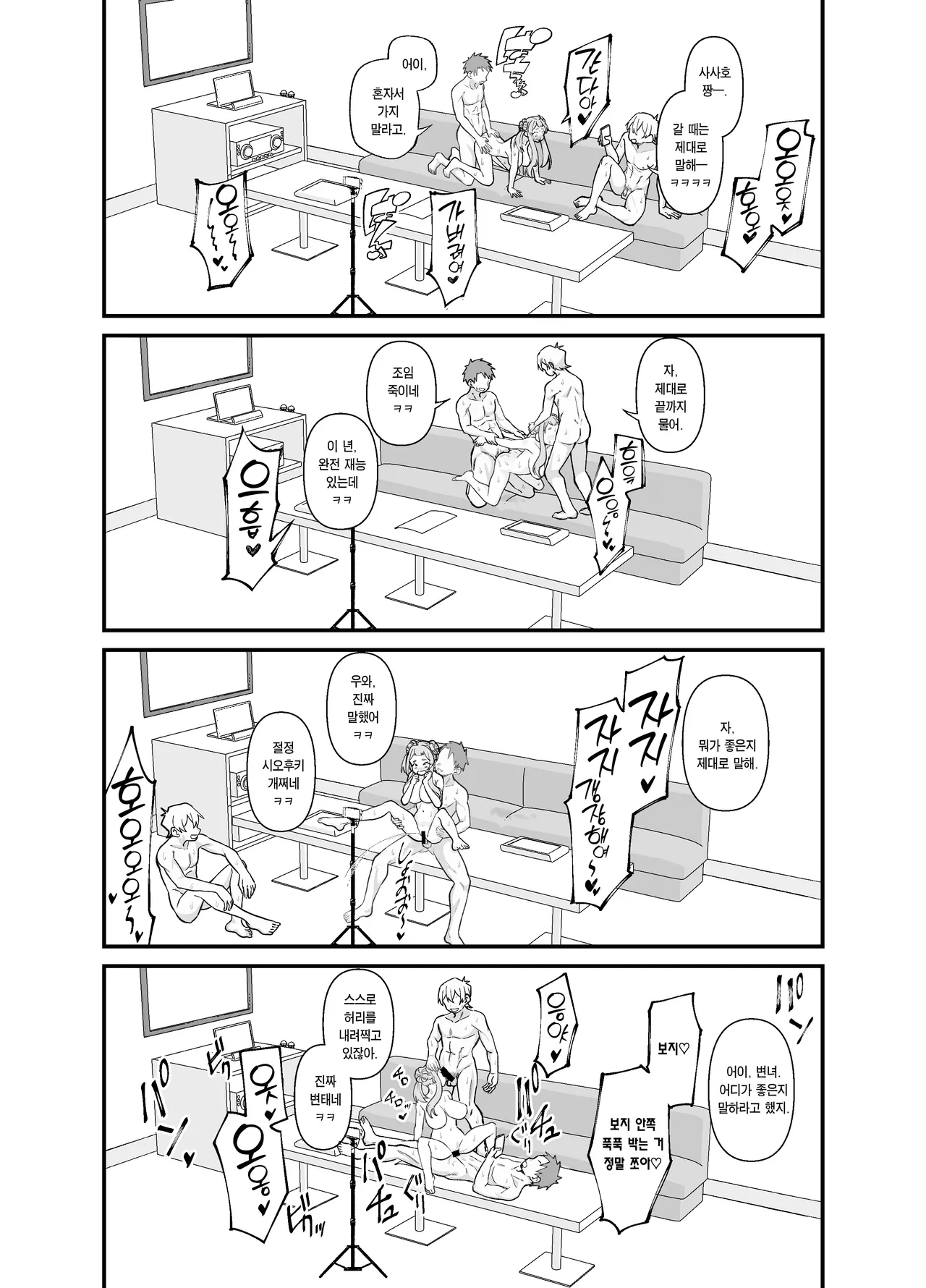 [Panyakawa] Gakkougaeri ni Daigakusei ni Enque wo Negaisareta Sasaho-chan | 하굣길에 대학생에게 설문조사를 부탁받은 사사호짱 [Korean] [Team Edge] numero di immagine  20