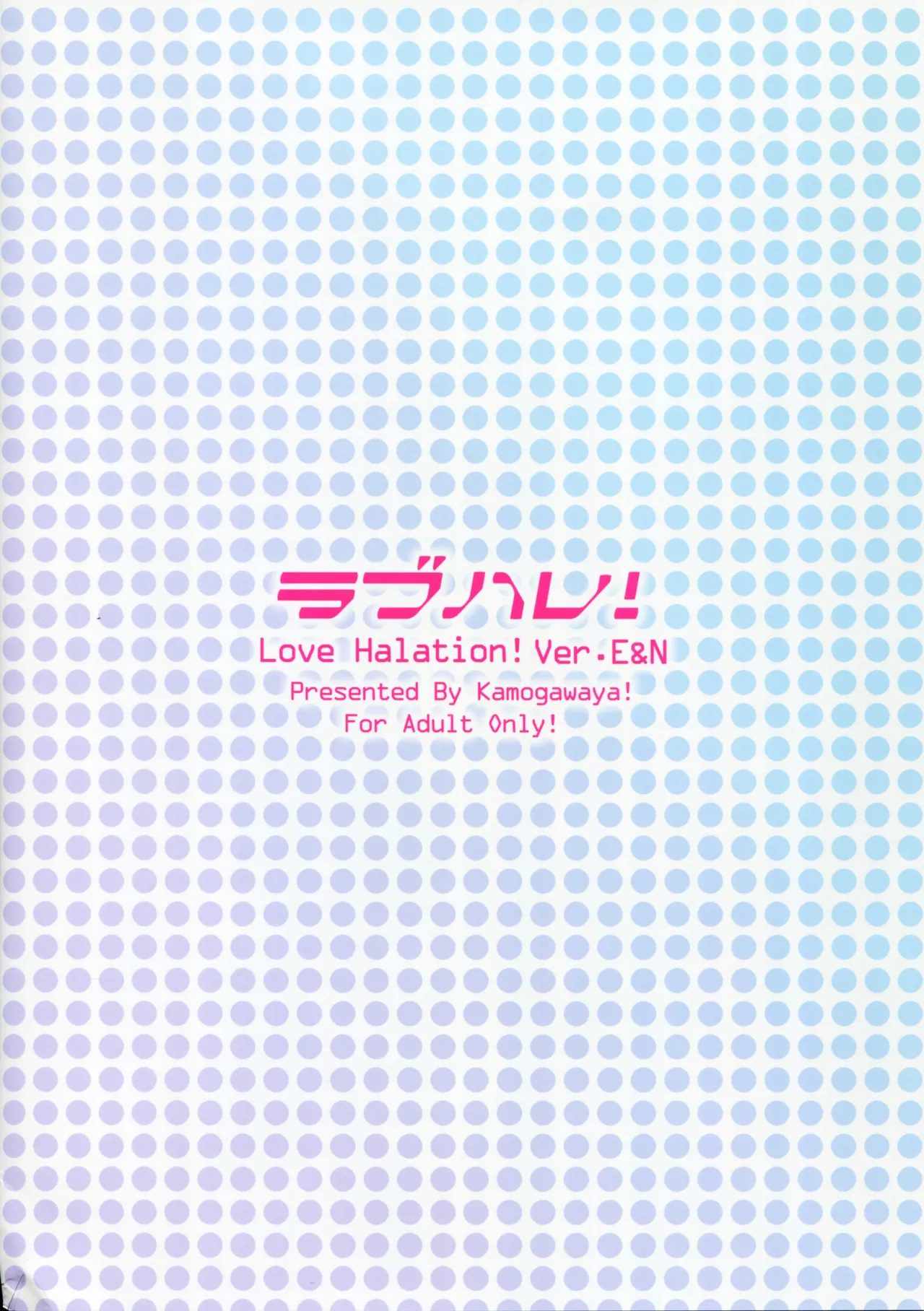 (C90) [Kamogawaya (Kamogawa Tanuki)] LoveHala! Love Halation! Ver.E&N (Love Live!) [Thai ภาษาไทย] 画像番号 2