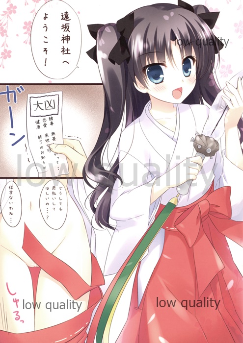 (C81) [Piyo Project., Ame nochi Yuki (Hatori Piyoko, Ameto Yuki)] Yome o Shoukai Shimasu (Tsukihime, Fate/stay night) numero di immagine  3