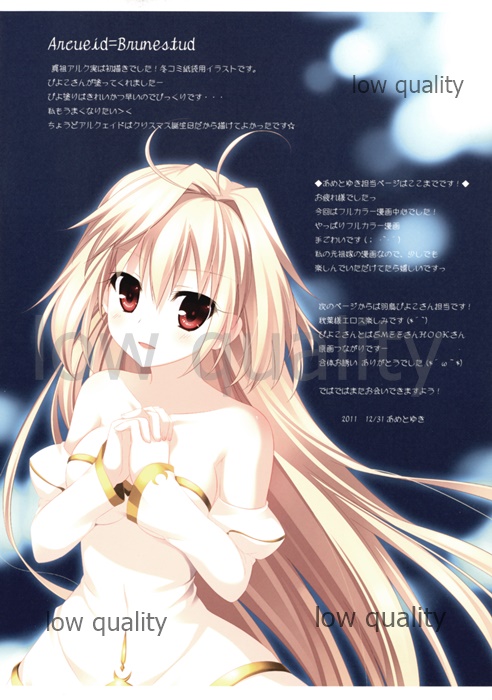 (C81) [Piyo Project., Ame nochi Yuki (Hatori Piyoko, Ameto Yuki)] Yome o Shoukai Shimasu (Tsukihime, Fate/stay night) numero di immagine  8