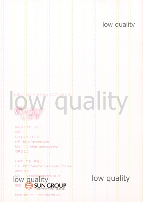 (C81) [Piyo Project., Ame nochi Yuki (Hatori Piyoko, Ameto Yuki)] Yome o Shoukai Shimasu (Tsukihime, Fate/stay night) numero di immagine  15