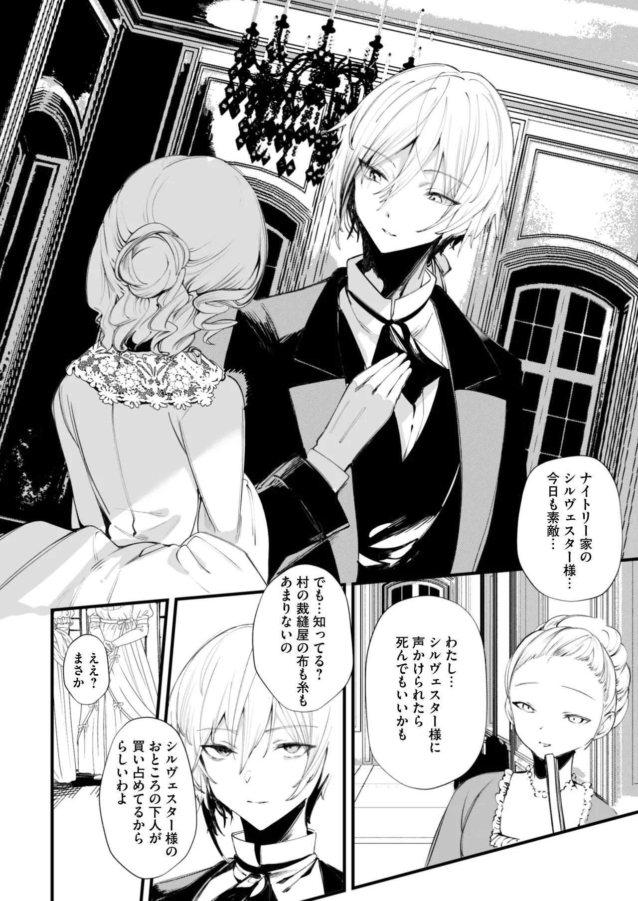 [りふれぼコミック (1号)] ダウナーなデカ乳メイドさんはお仕置きご奉仕をおねだりする。〜本性は下品でドスケベすぎる積極的な召使い〜 numero di immagine  5